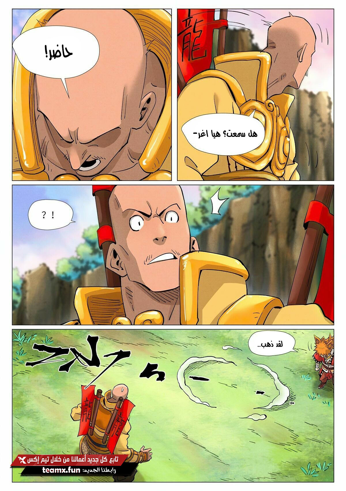 Tales of Demons and Gods: Chapter 387.5 - Page 9