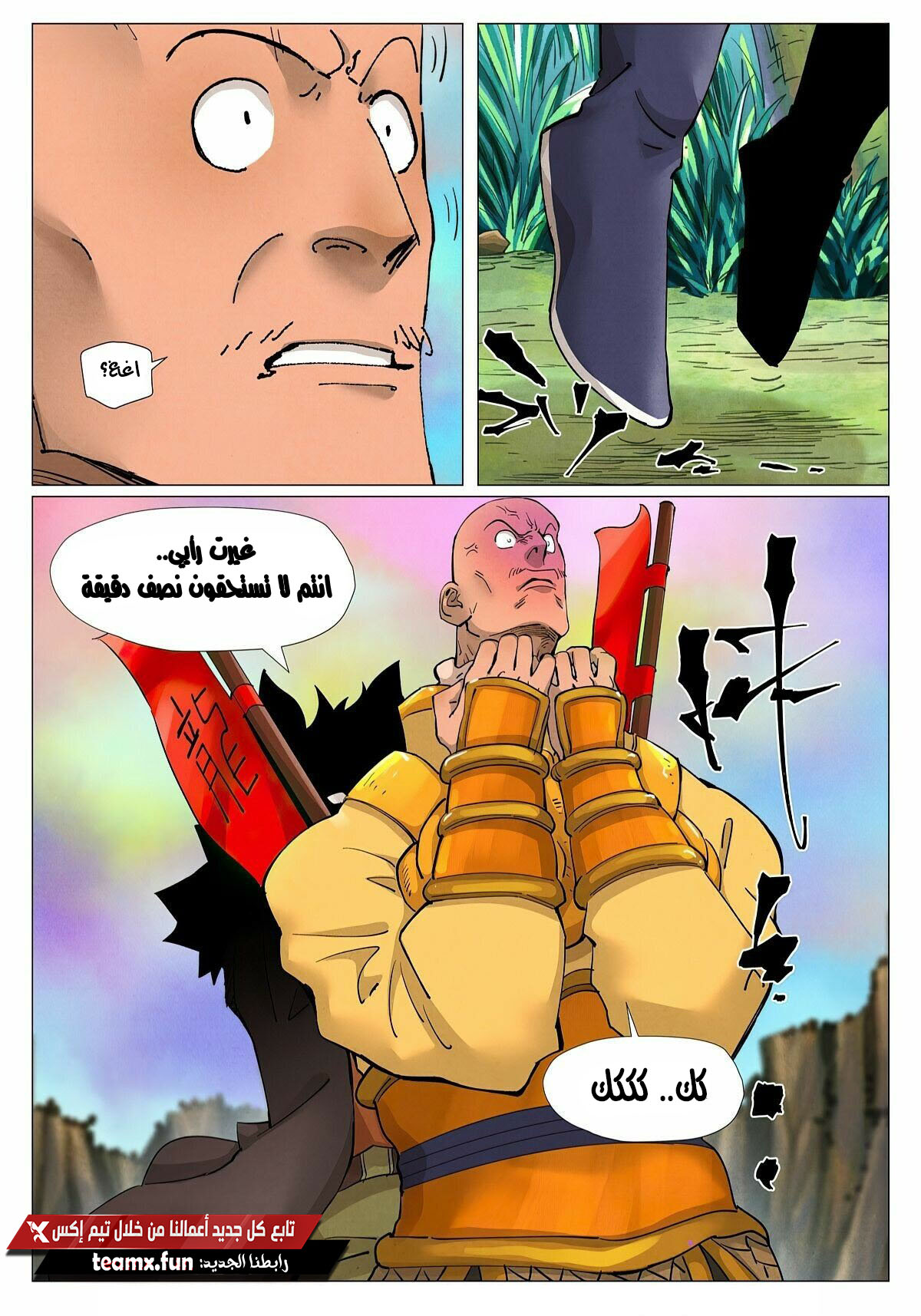 Tales of Demons and Gods: Chapter 387.5 - Page 10