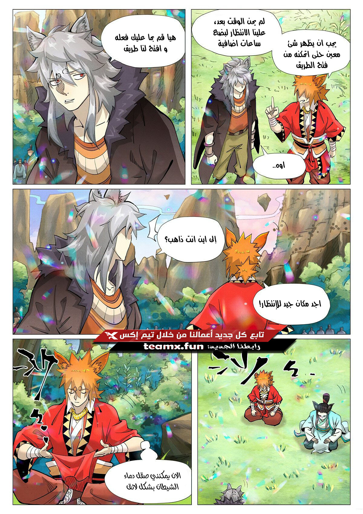 Tales of Demons and Gods: Chapter 387 - Page 4