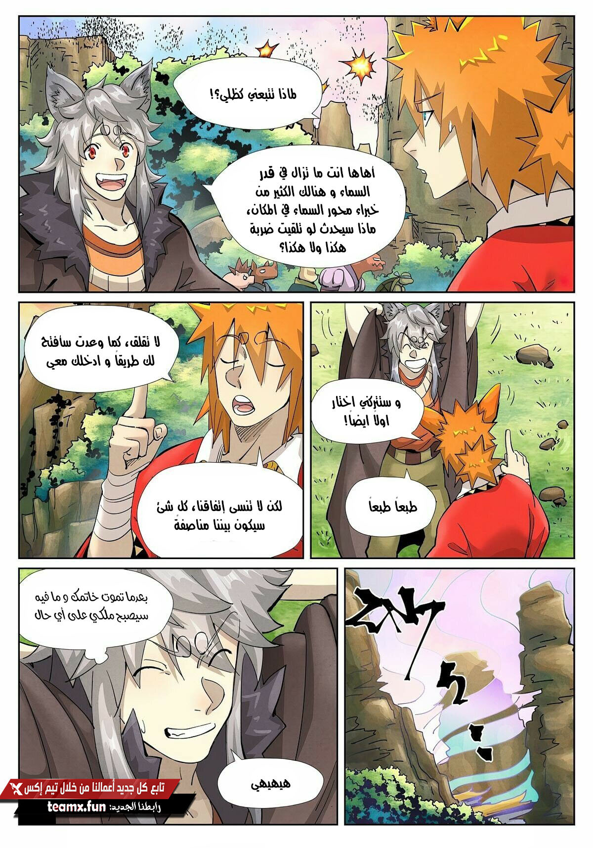 Tales of Demons and Gods: Chapter 387 - Page 9