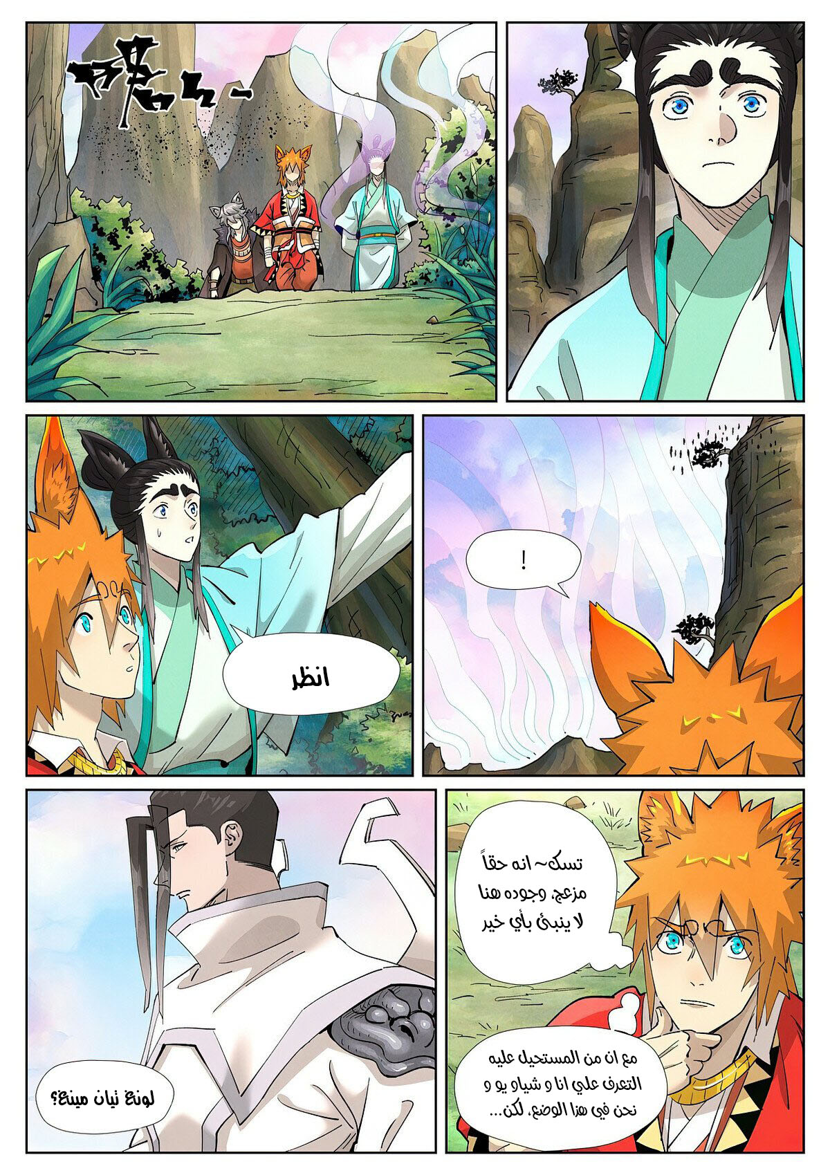 Tales of Demons and Gods: Chapter 387 - Page 10