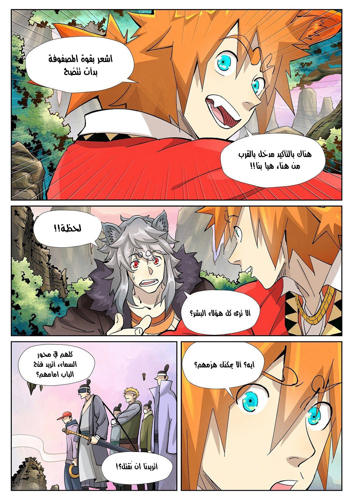 Tales of Demons and Gods: Chapter 387 - Page 11