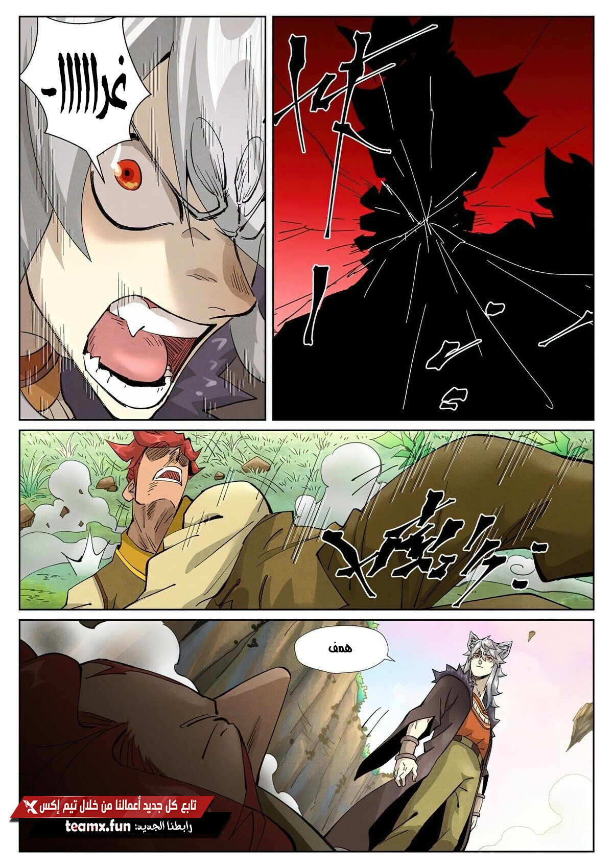 Tales of Demons and Gods: Chapter 388.5 - Page 3