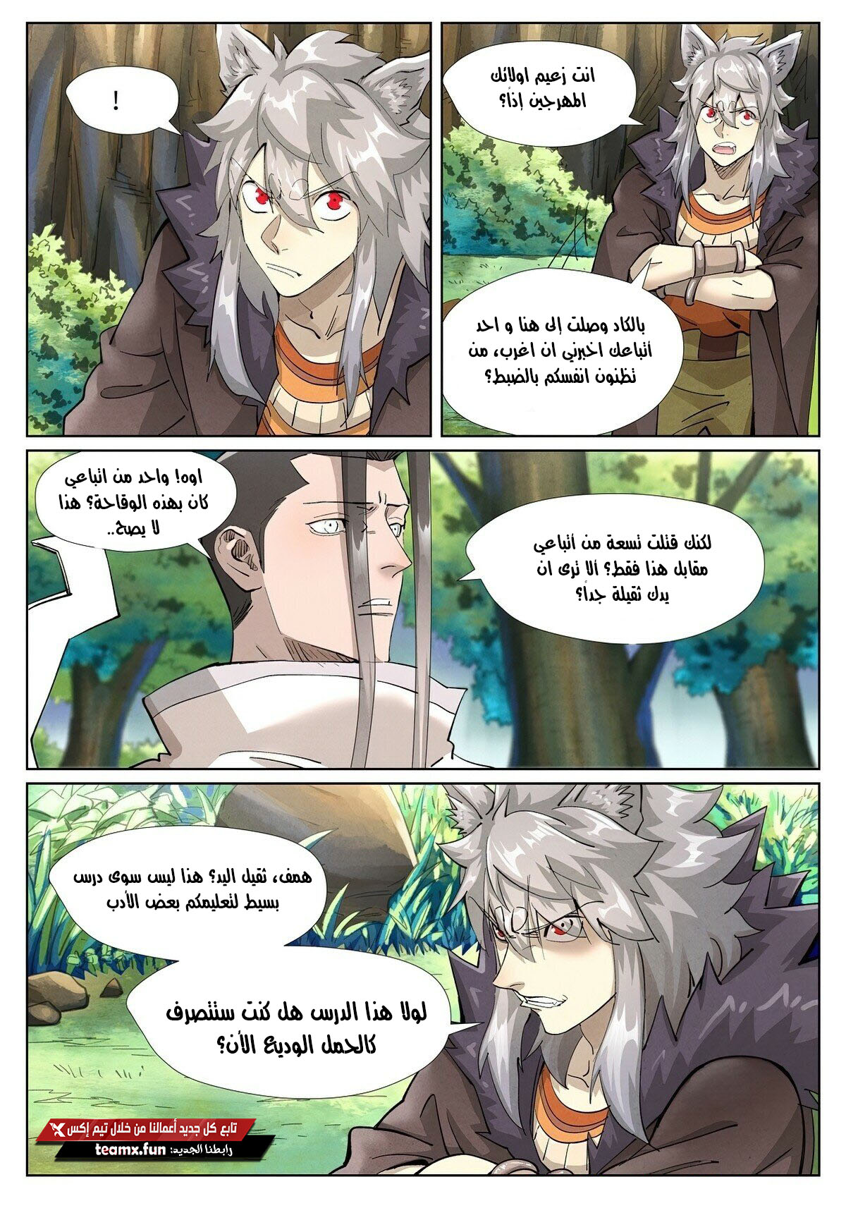 Tales of Demons and Gods: Chapter 388.5 - Page 6