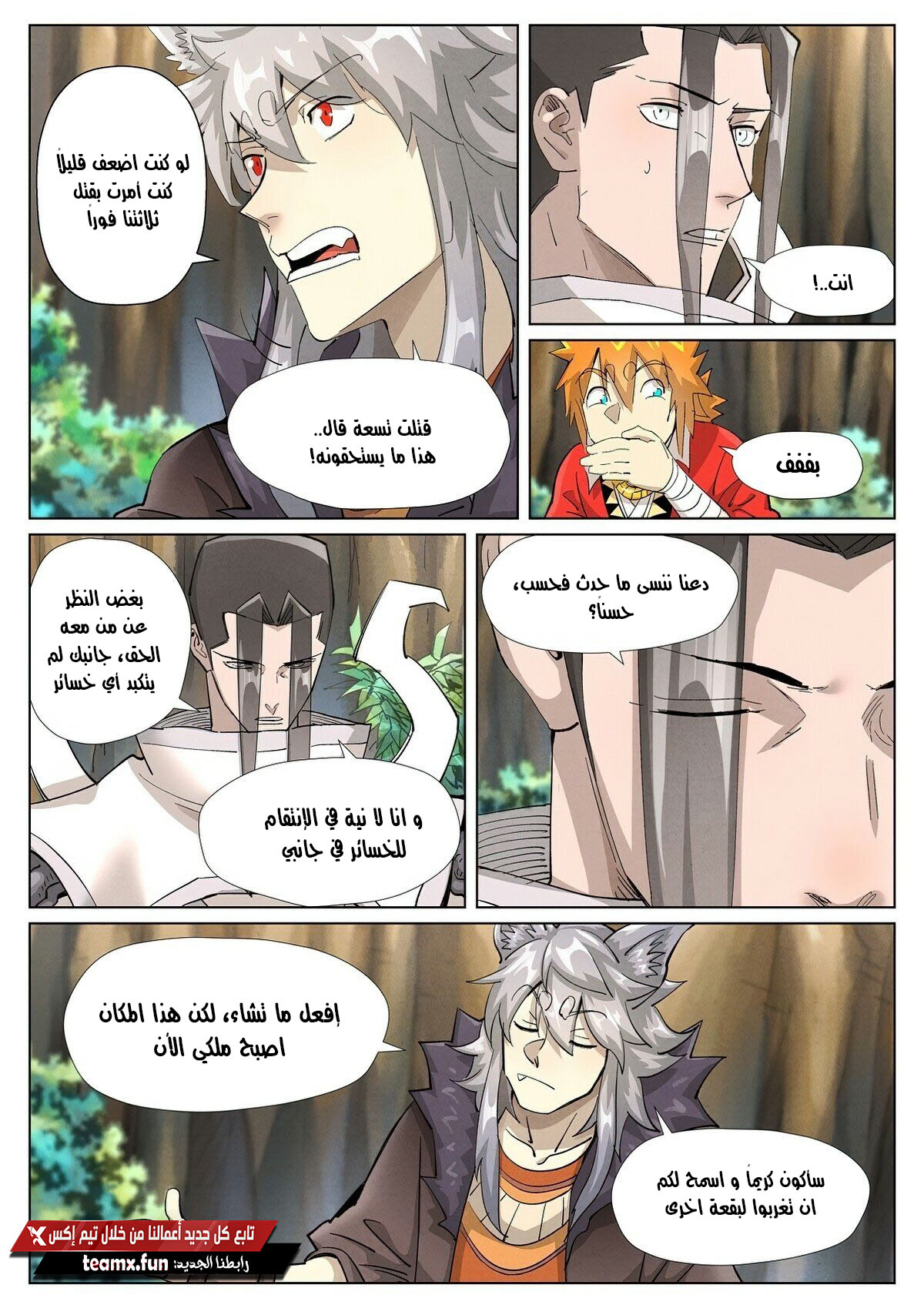 Tales of Demons and Gods: Chapter 388.5 - Page 7