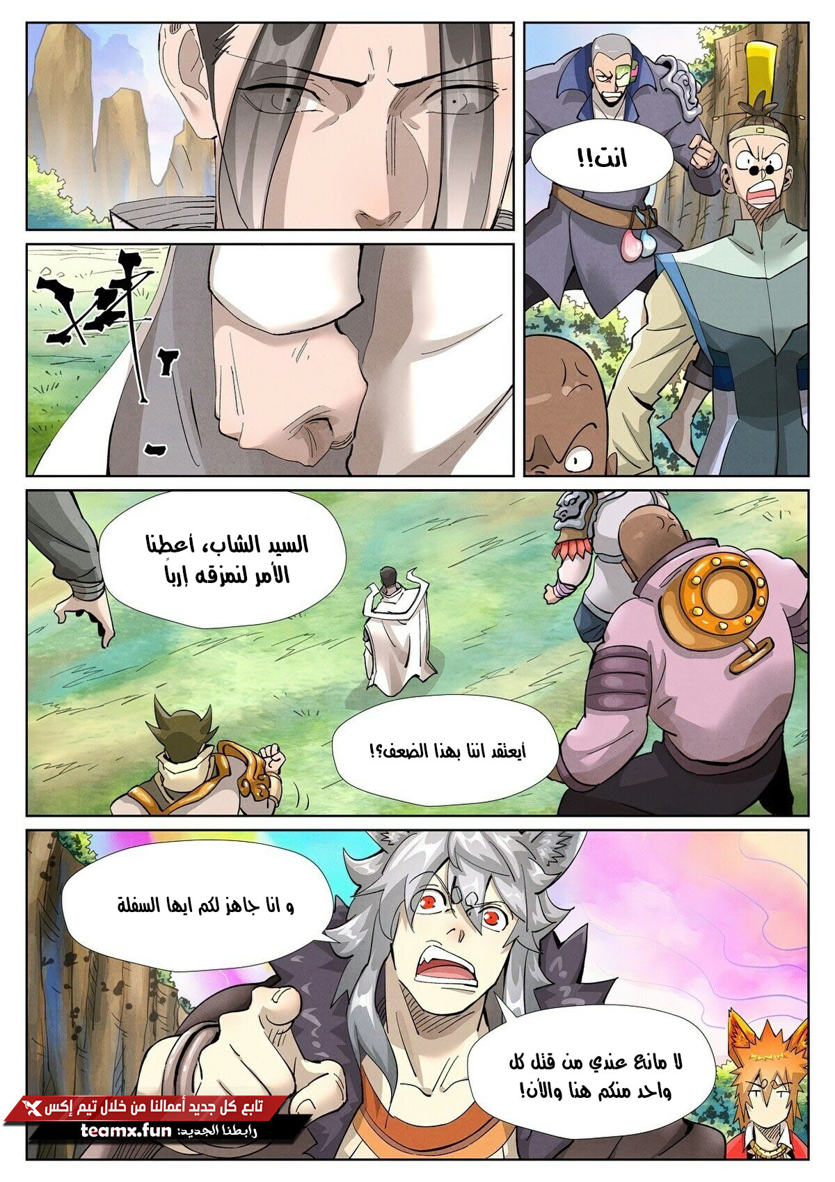 Tales of Demons and Gods: Chapter 388.5 - Page 8