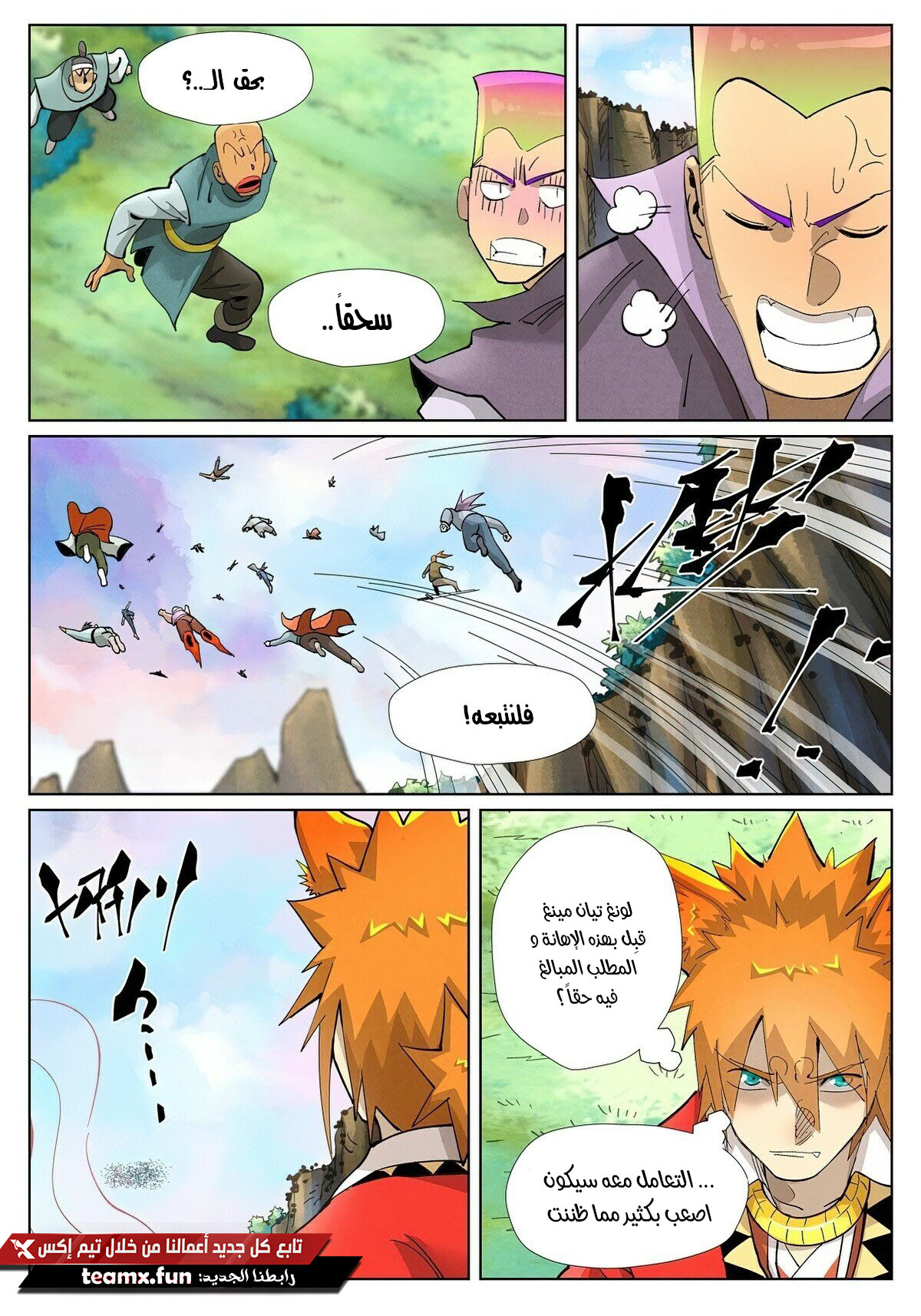 Tales of Demons and Gods: Chapter 388.5 - Page 10