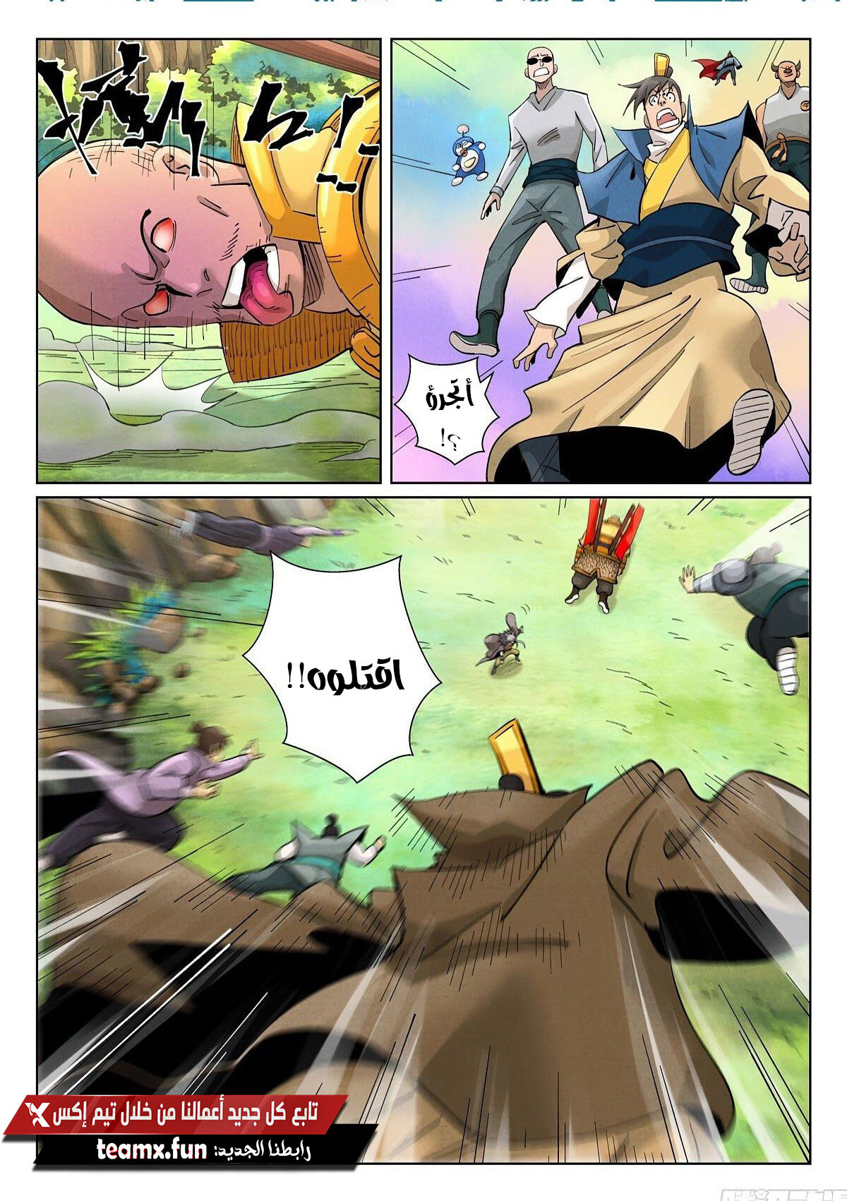 Tales of Demons and Gods: Chapter 388 - Page 2