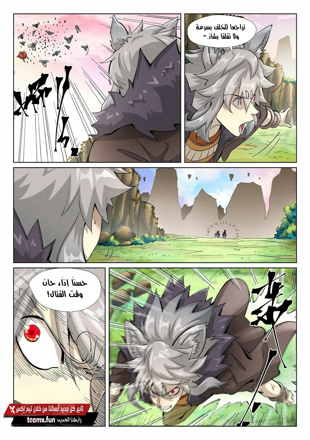 Tales of Demons and Gods: Chapter 388 - Page 3