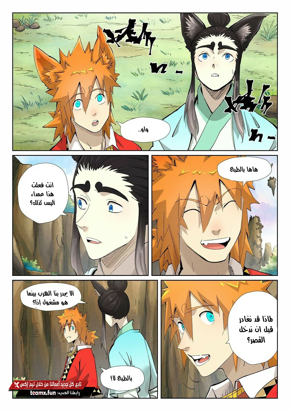 Tales of Demons and Gods: Chapter 388 - Page 5