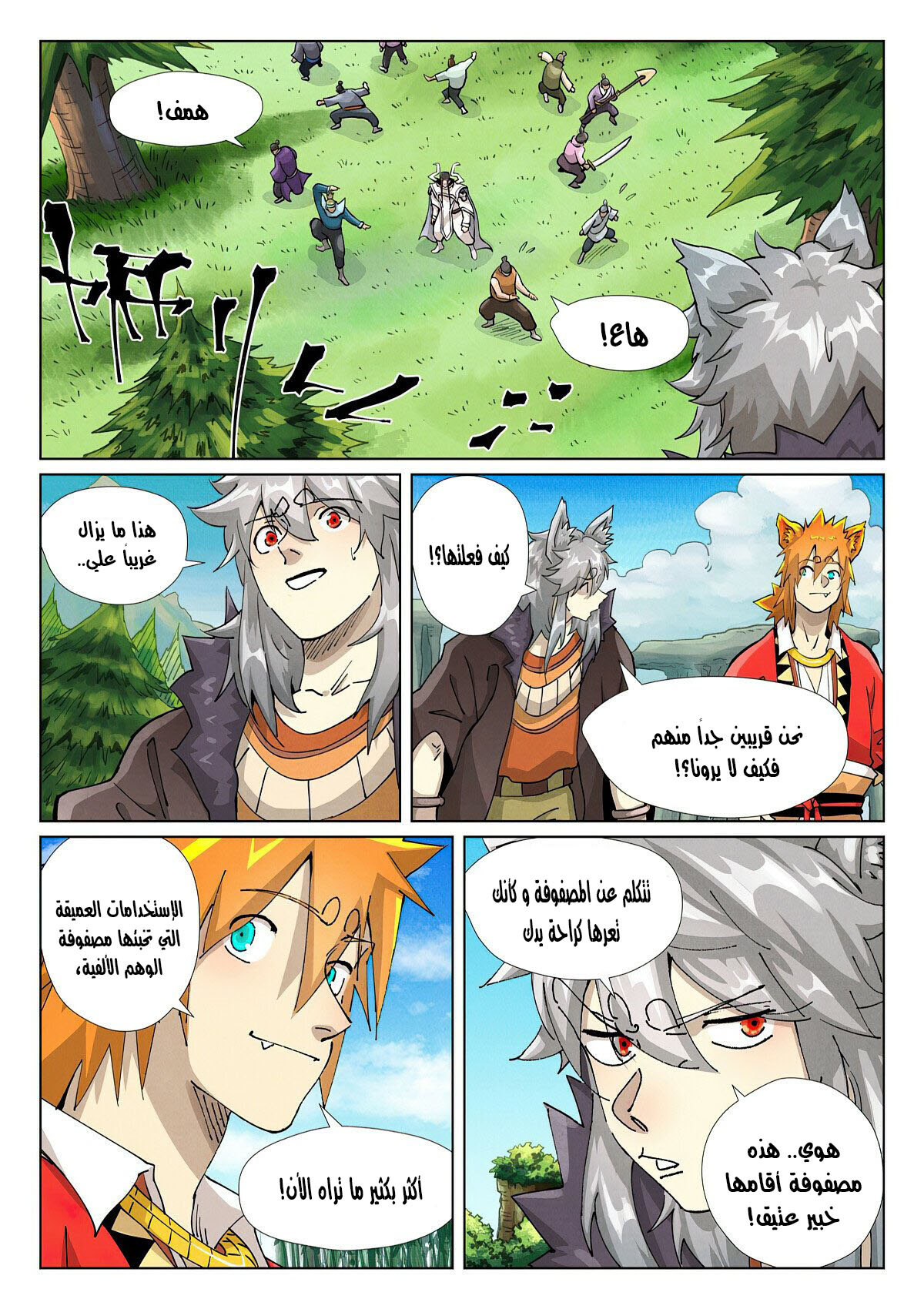 Tales of Demons and Gods: Chapter 389.5 - Page 5