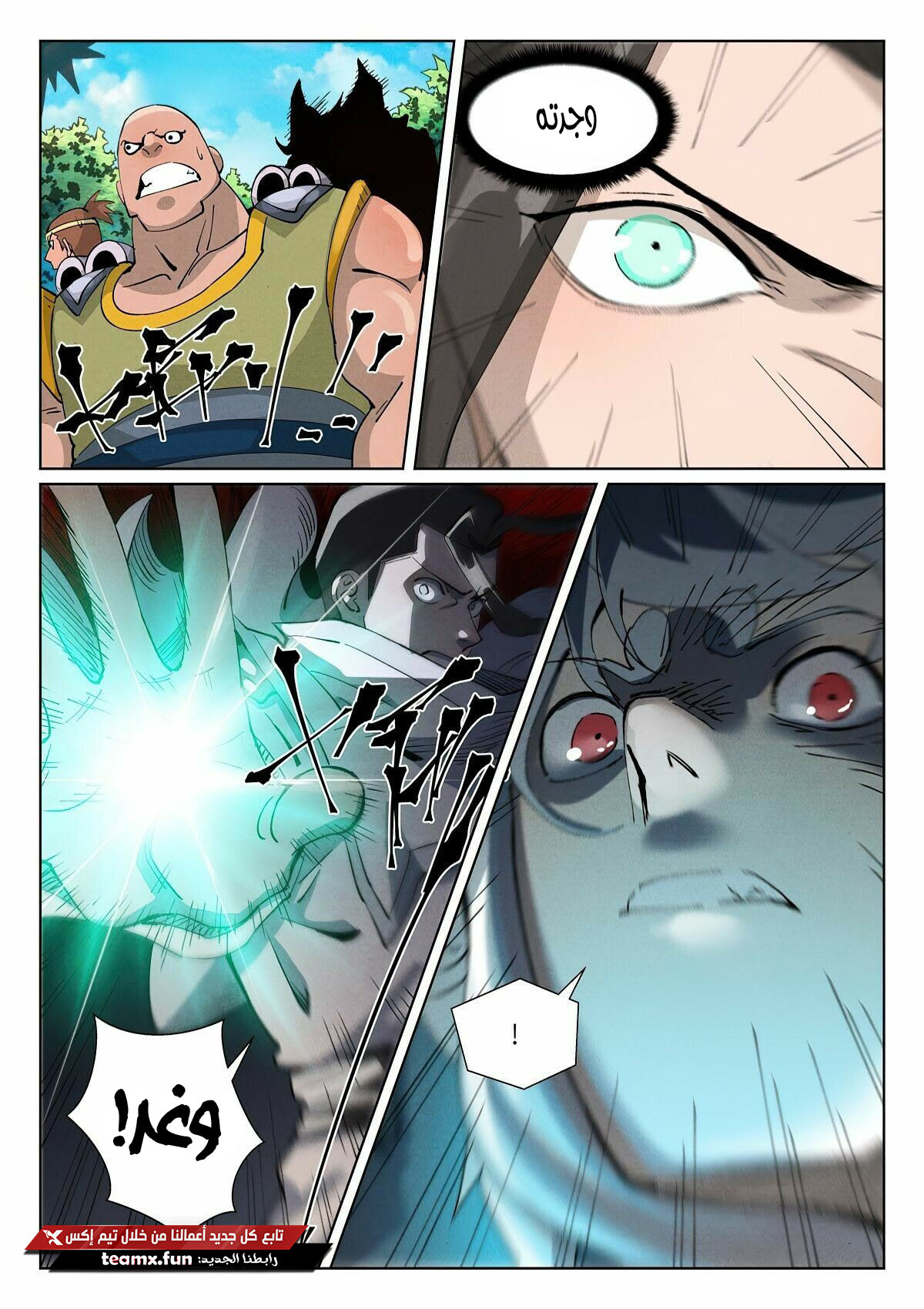 Tales of Demons and Gods: Chapter 389.5 - Page 10