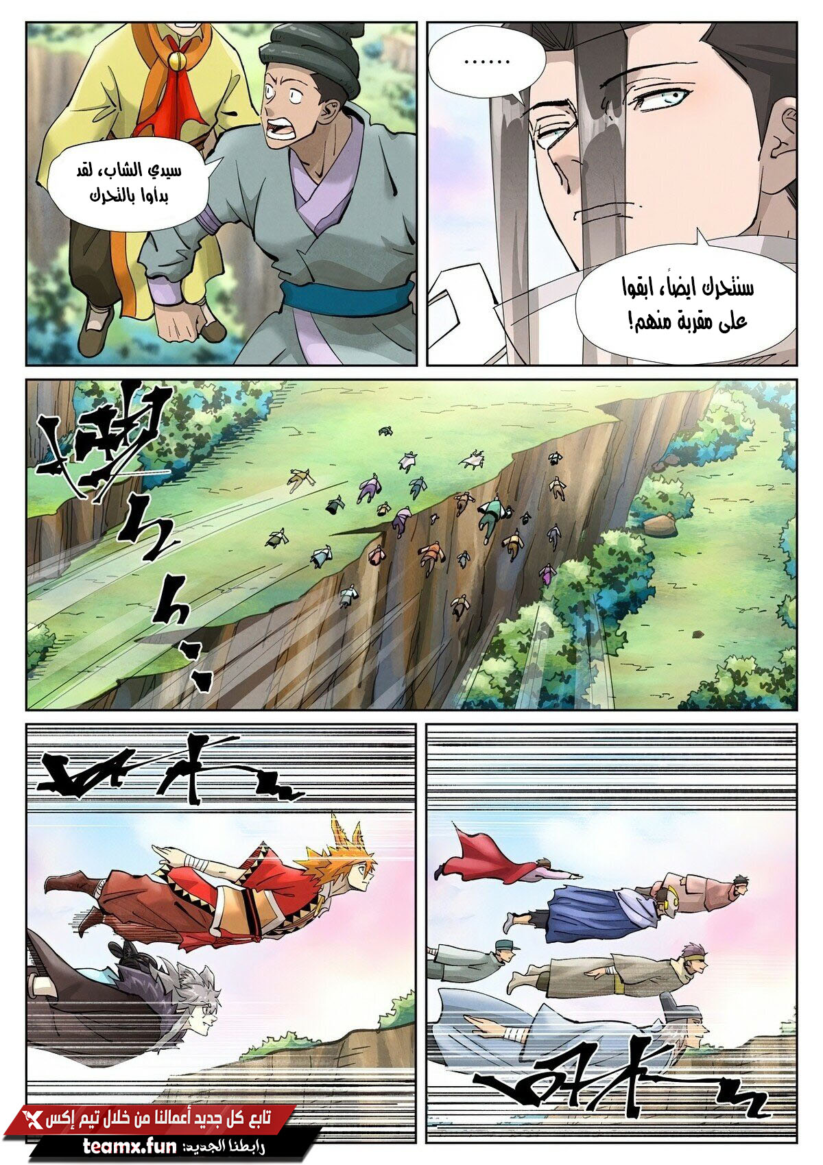 Tales of Demons and Gods: Chapter 389 - Page 7