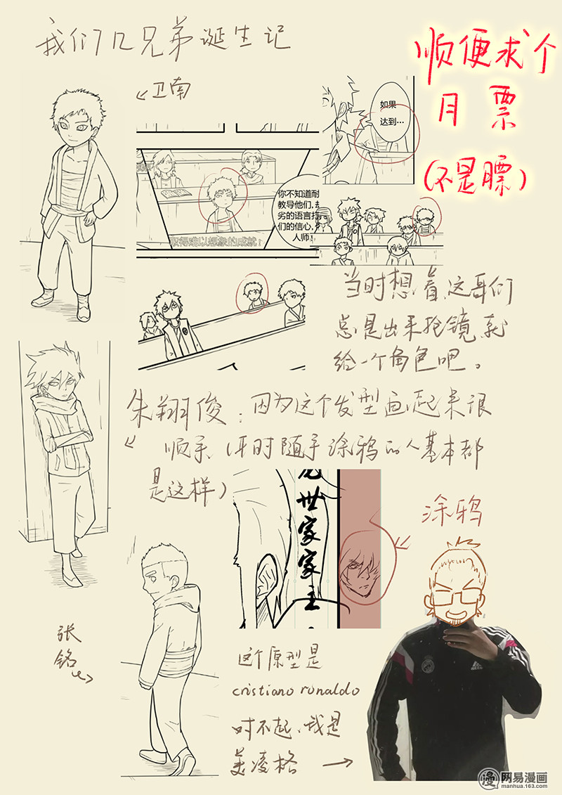 Tales of Demons and Gods: Chapter 39 - Page 10