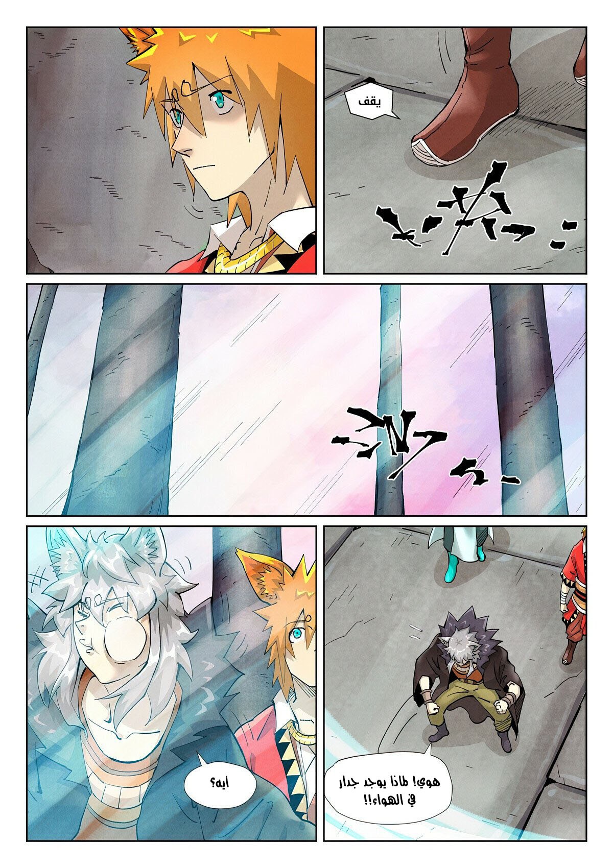 Tales of Demons and Gods: Chapter 390.5 - Page 7