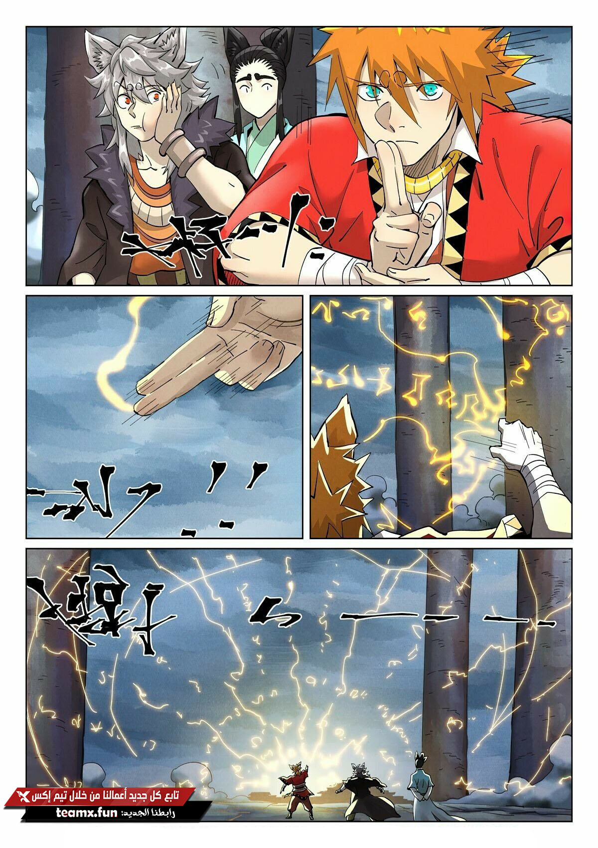 Tales of Demons and Gods: Chapter 390.5 - Page 8