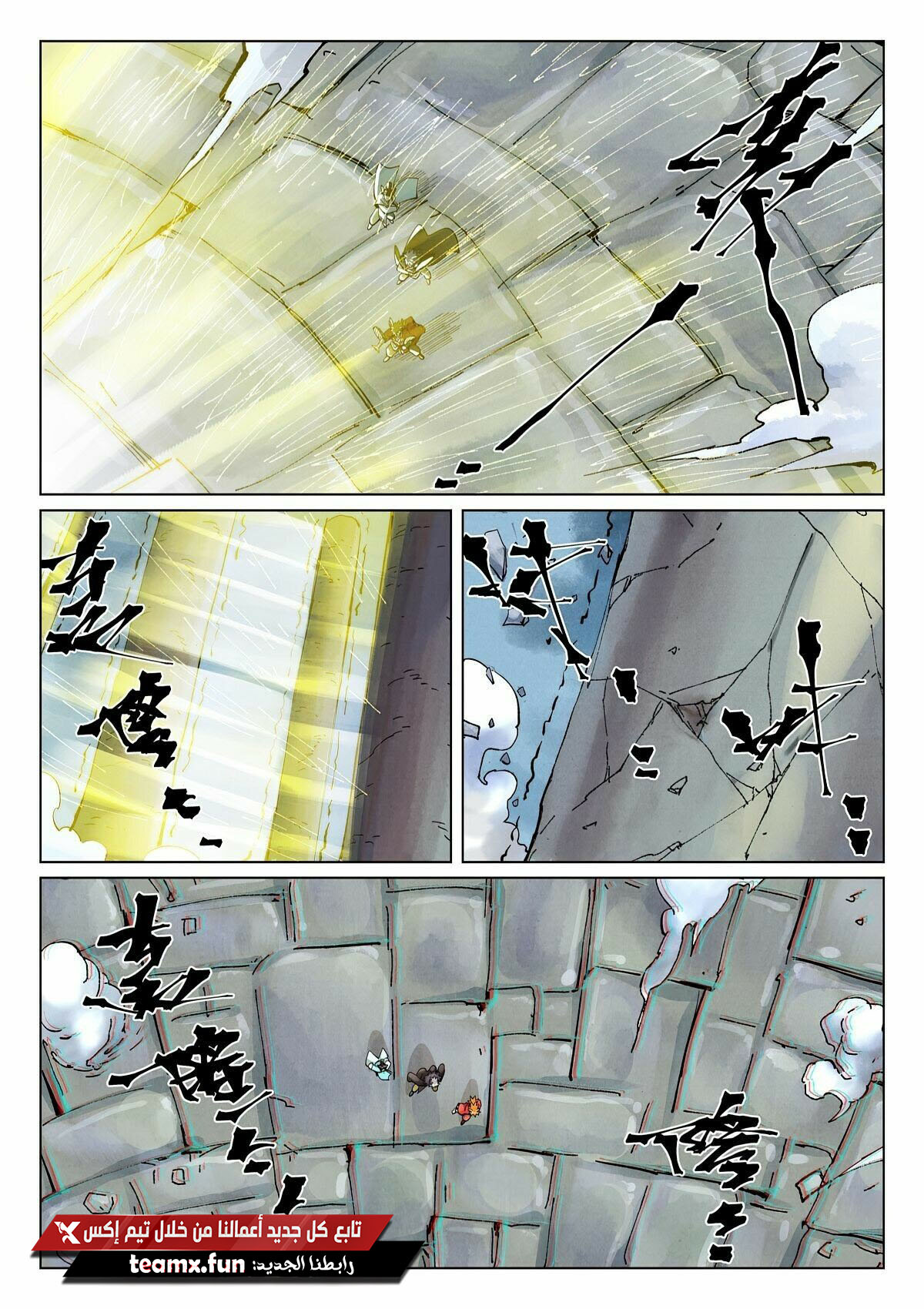 Tales of Demons and Gods: Chapter 390.5 - Page 9