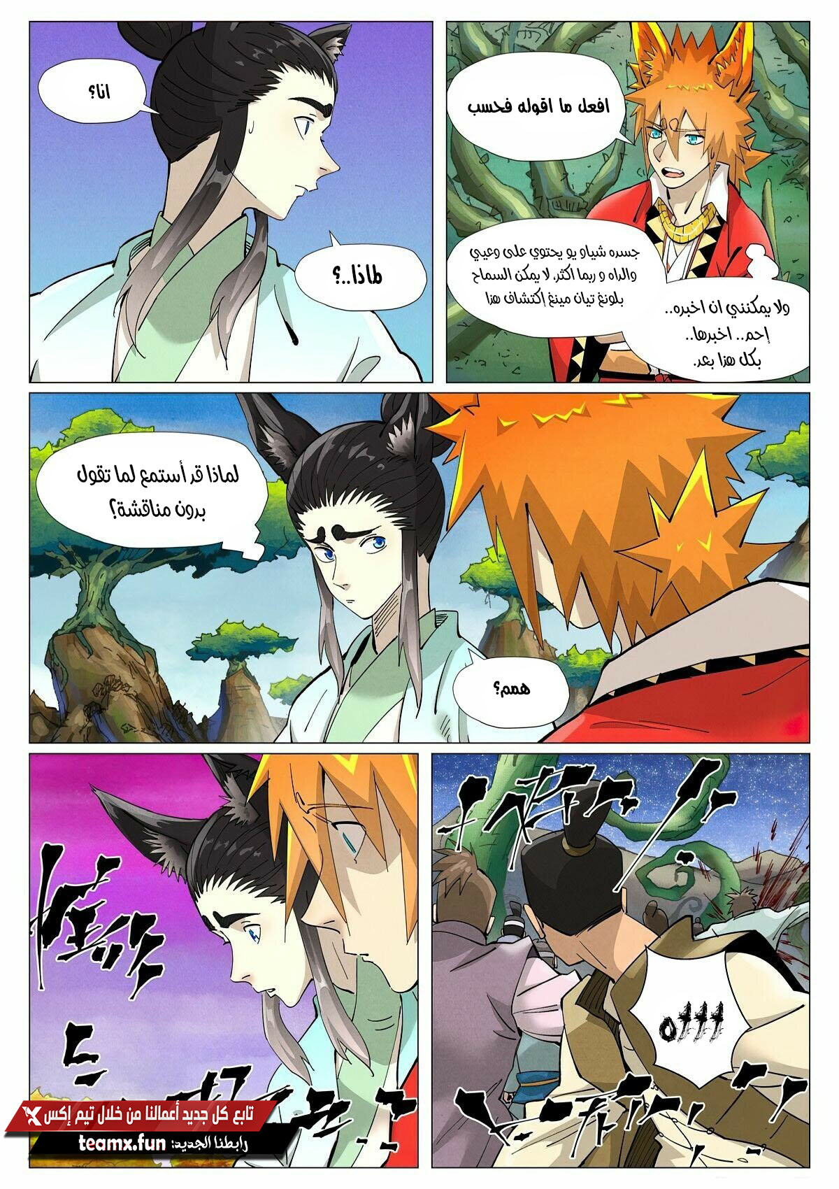 Tales of Demons and Gods: Chapter 390 - Page 8