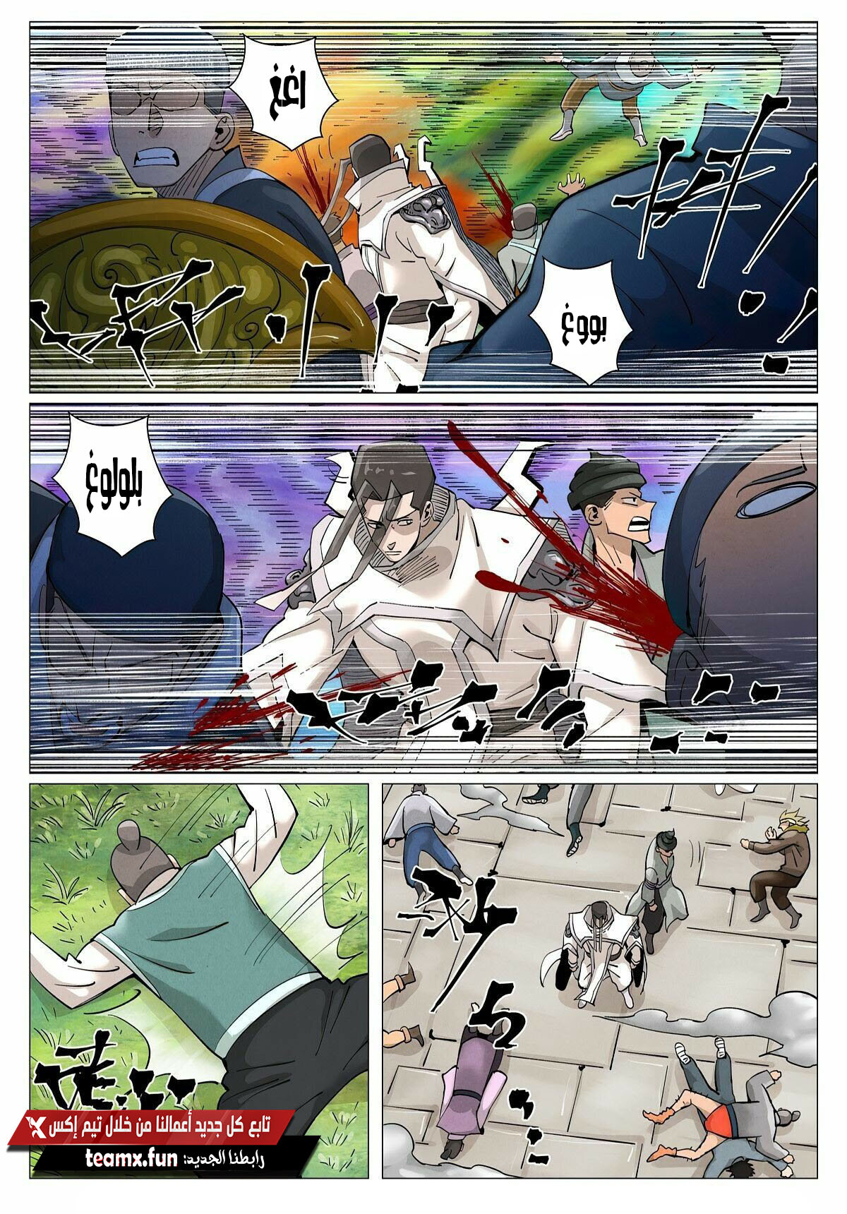 Tales of Demons and Gods: Chapter 390 - Page 9