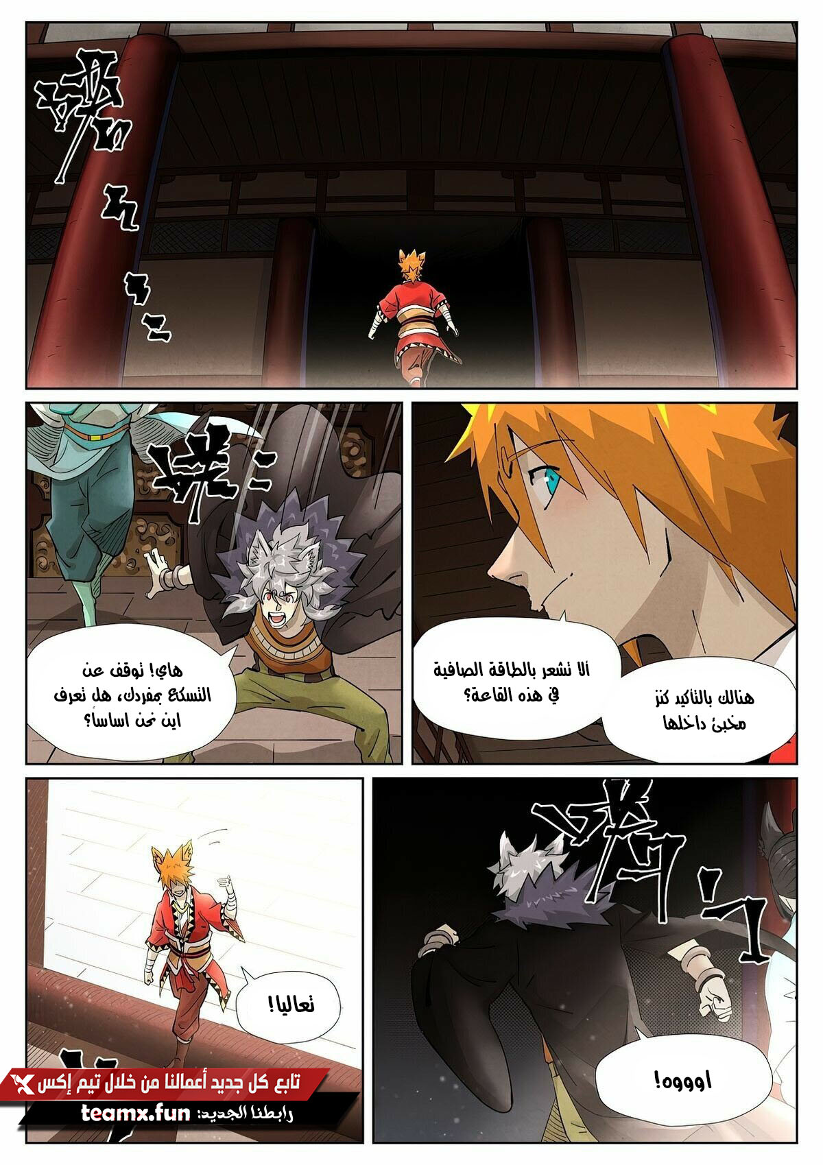 Tales of Demons and Gods: Chapter 391.5 - Page 3