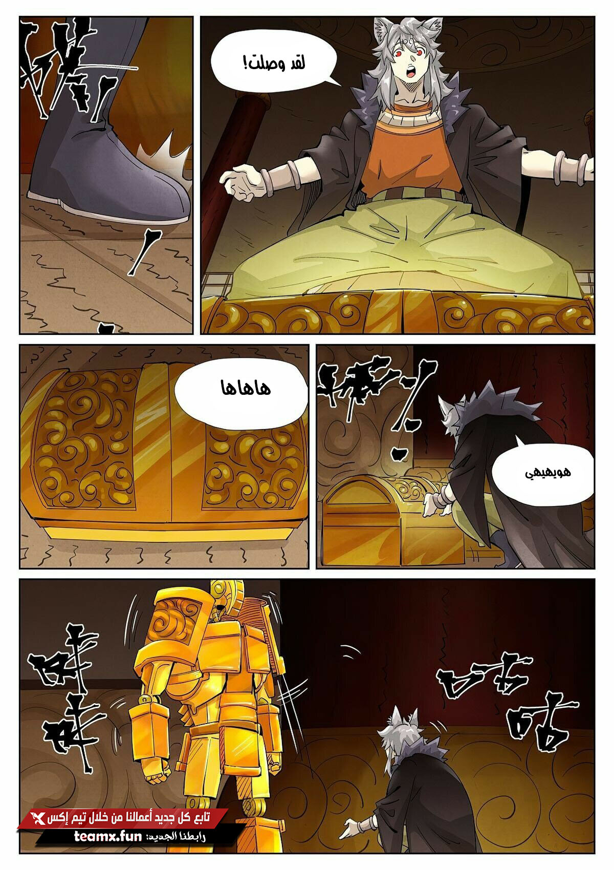 Tales of Demons and Gods: Chapter 391.5 - Page 10