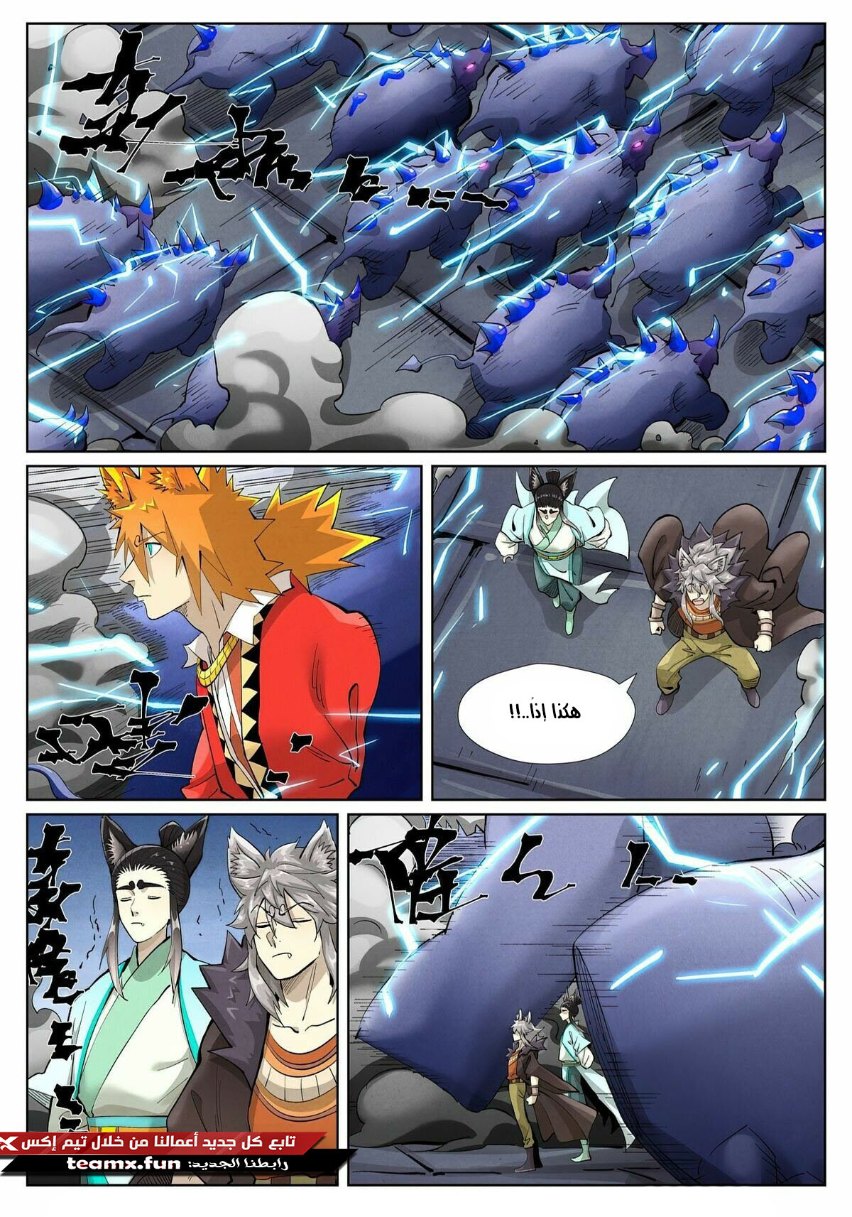 Tales of Demons and Gods: Chapter 391 - Page 9