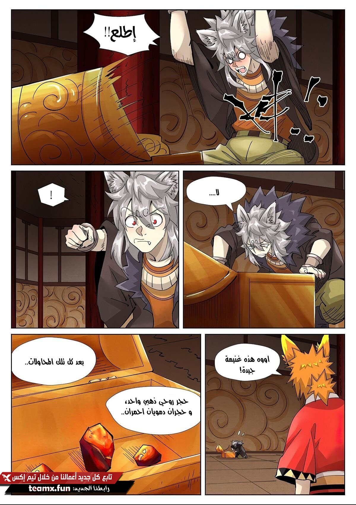 Tales of Demons and Gods: Chapter 392.5 - Page 11