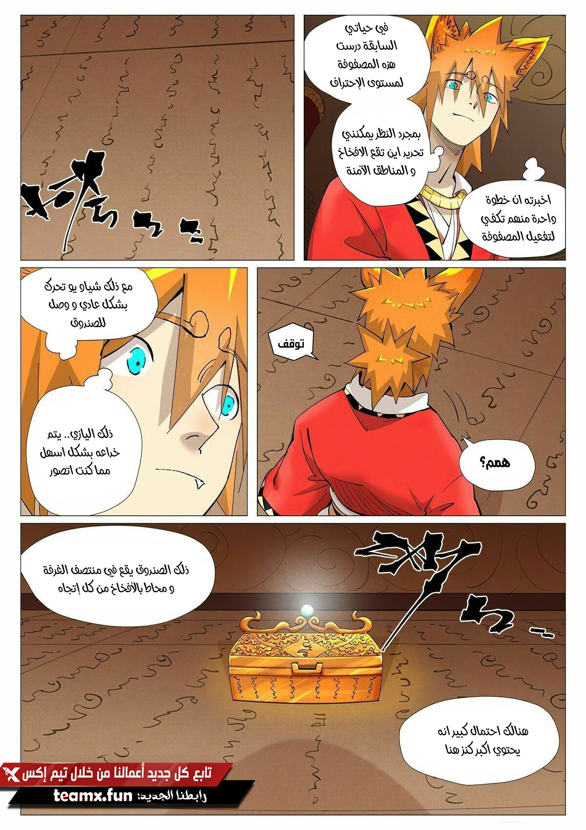 Tales of Demons and Gods: Chapter 392 - Page 7