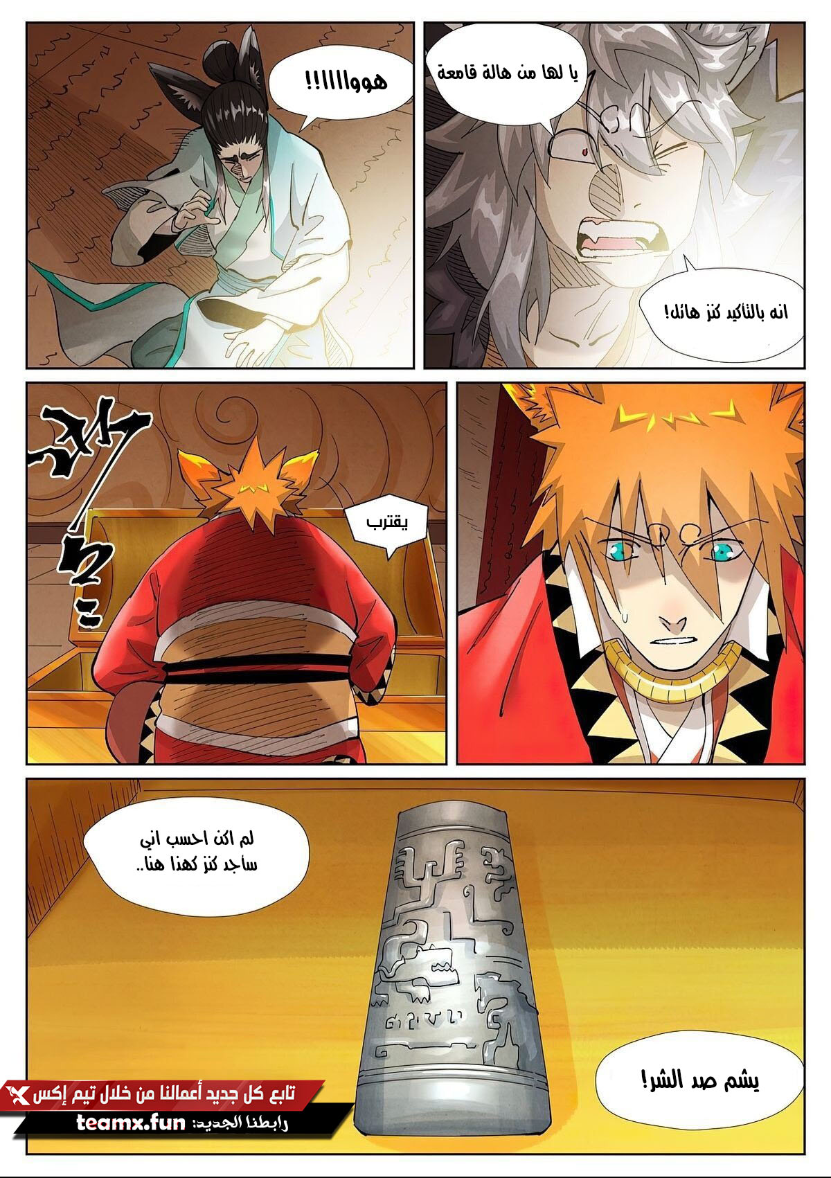 Tales of Demons and Gods: Chapter 392 - Page 10