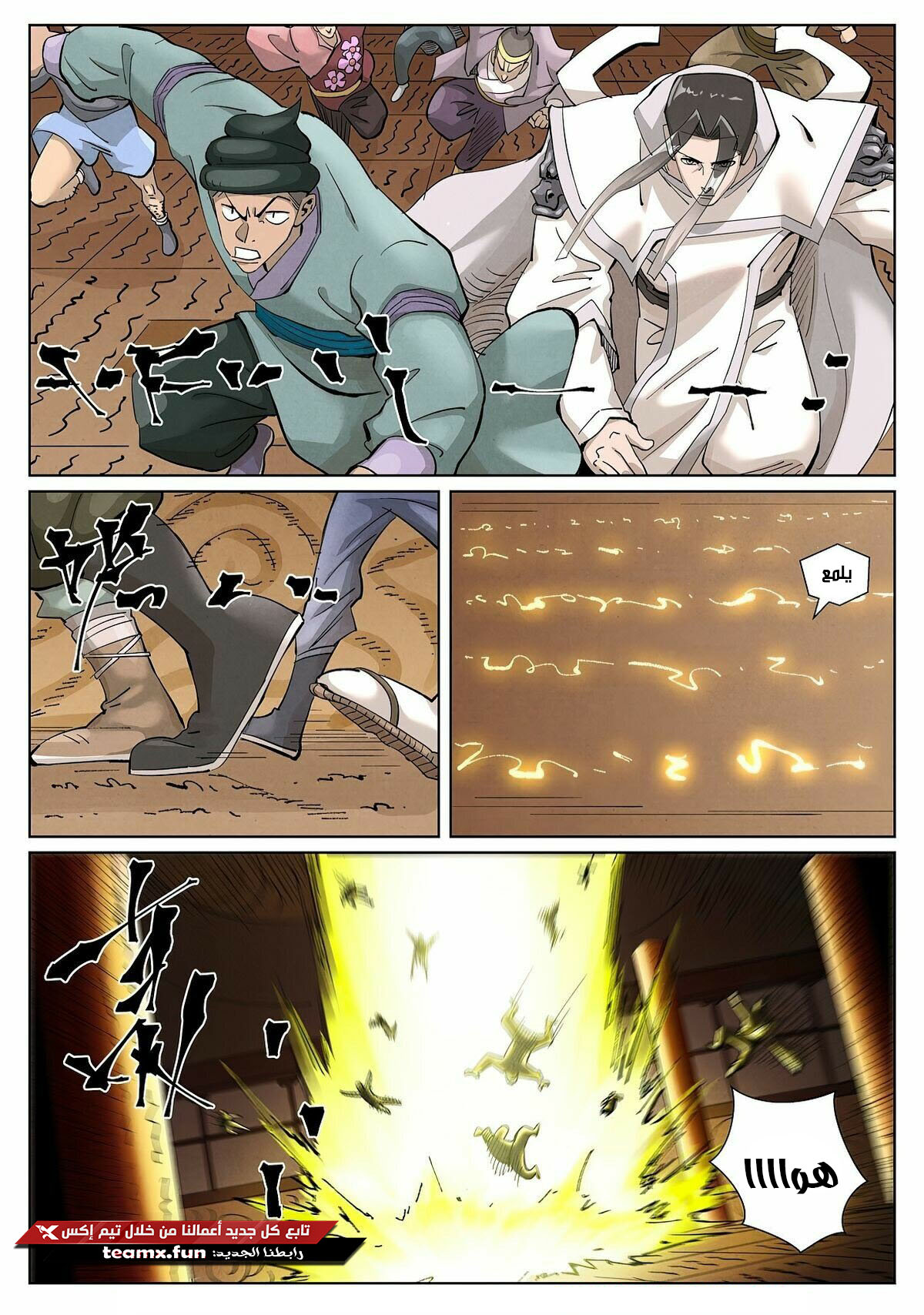 Tales of Demons and Gods: Chapter 393.5 - Page 4