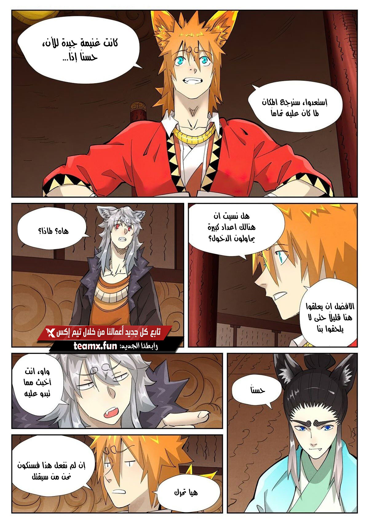 Tales of Demons and Gods: Chapter 393 - Page 2