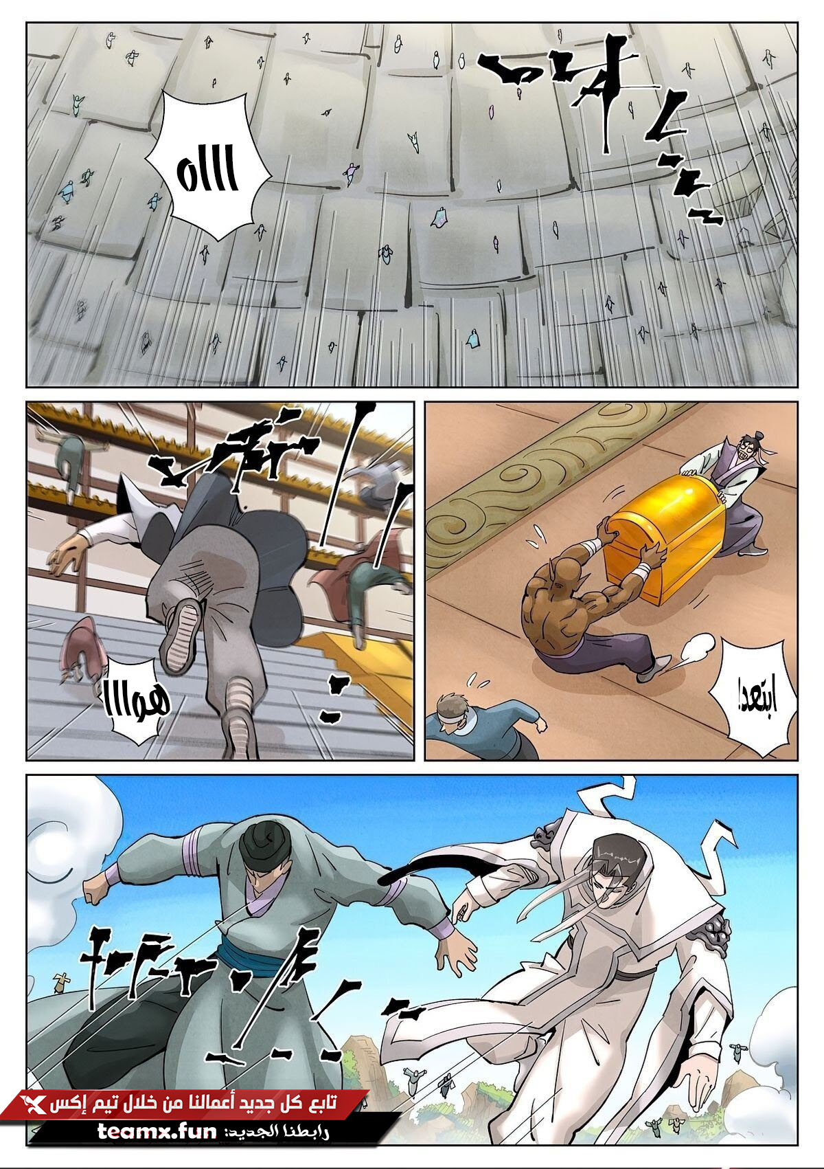 Tales of Demons and Gods: Chapter 393 - Page 10