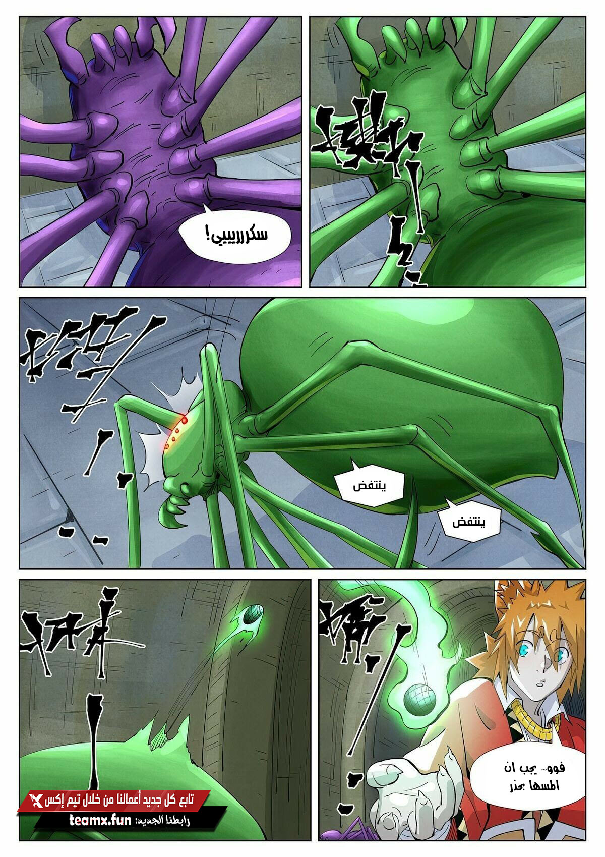 Tales of Demons and Gods: Chapter 394.5 - Page 5