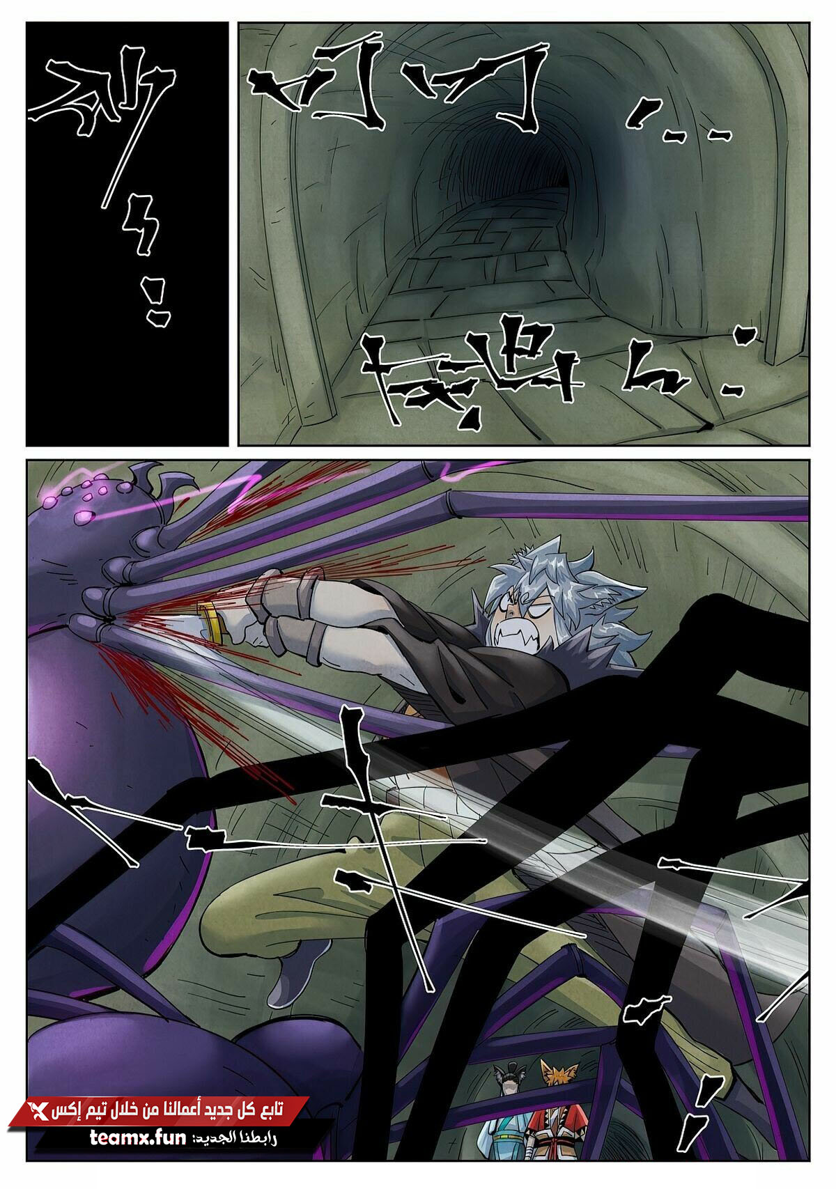 Tales of Demons and Gods: Chapter 394 - Page 9