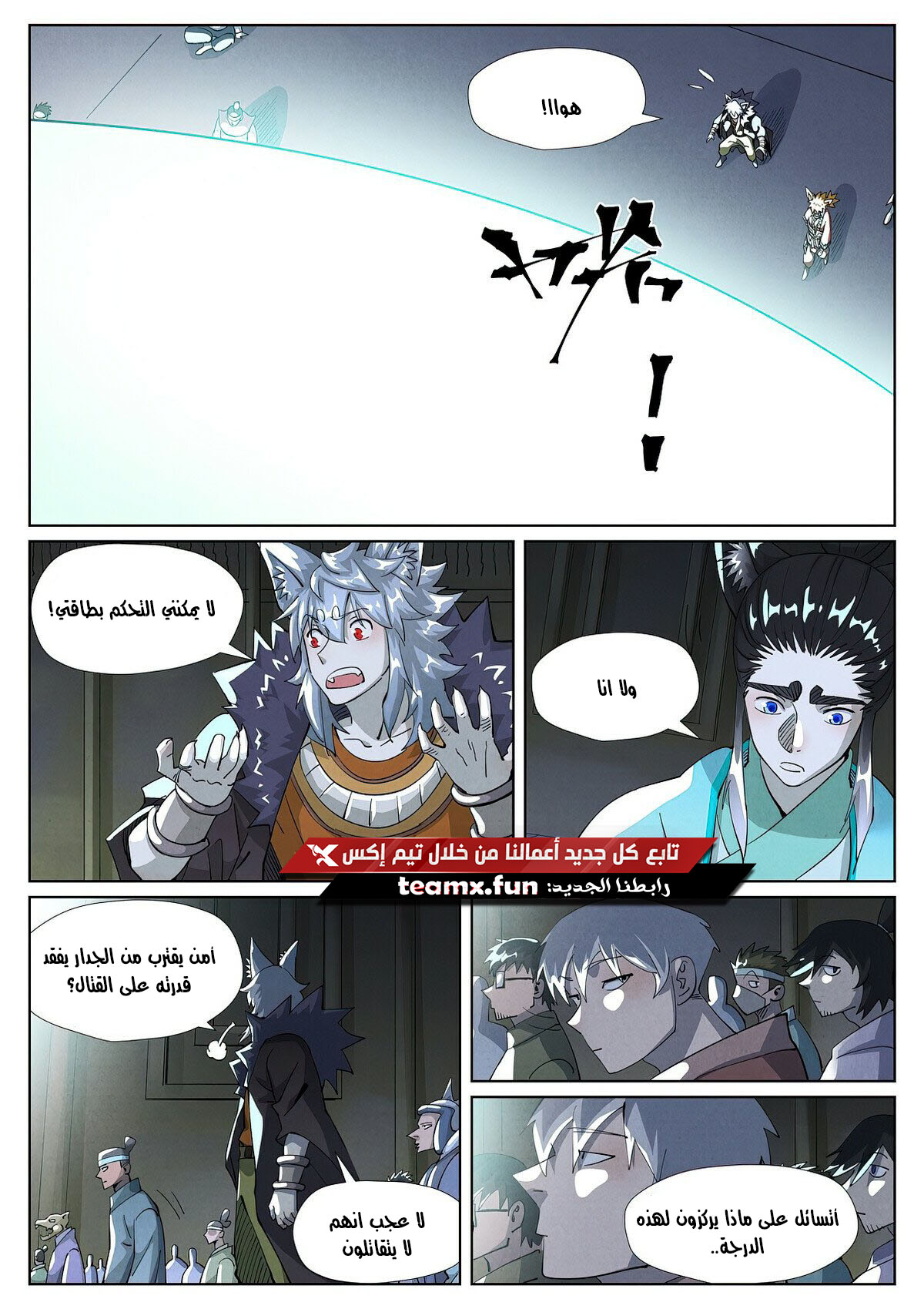 Tales of Demons and Gods: Chapter 395.5 - Page 4