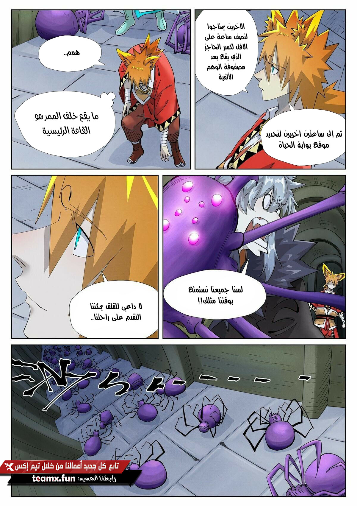 Tales of Demons and Gods: Chapter 395 - Page 5