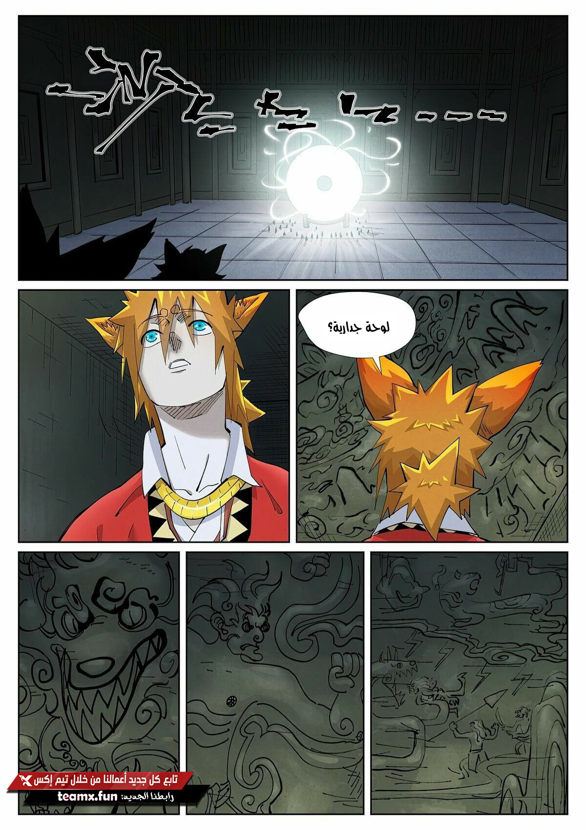 Tales of Demons and Gods: Chapter 395 - Page 7