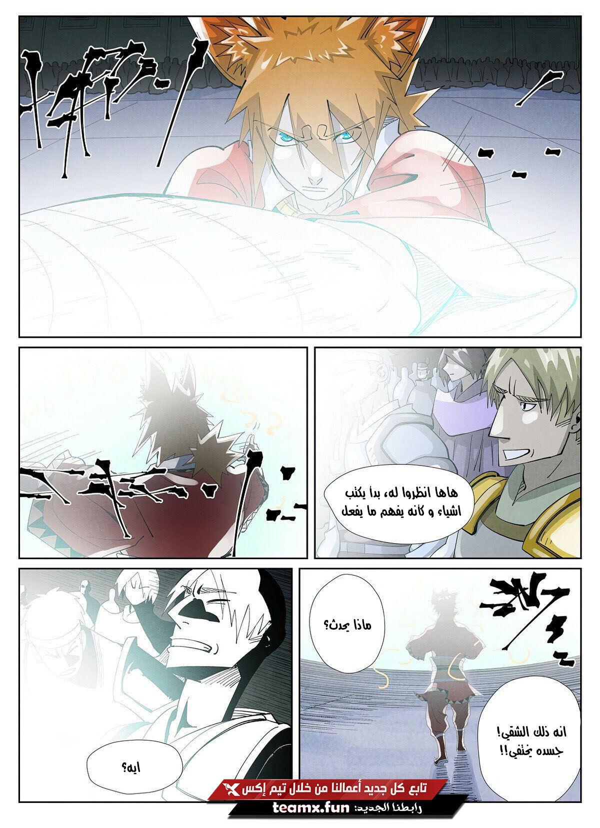 Tales of Demons and Gods: Chapter 396.5 - Page 3