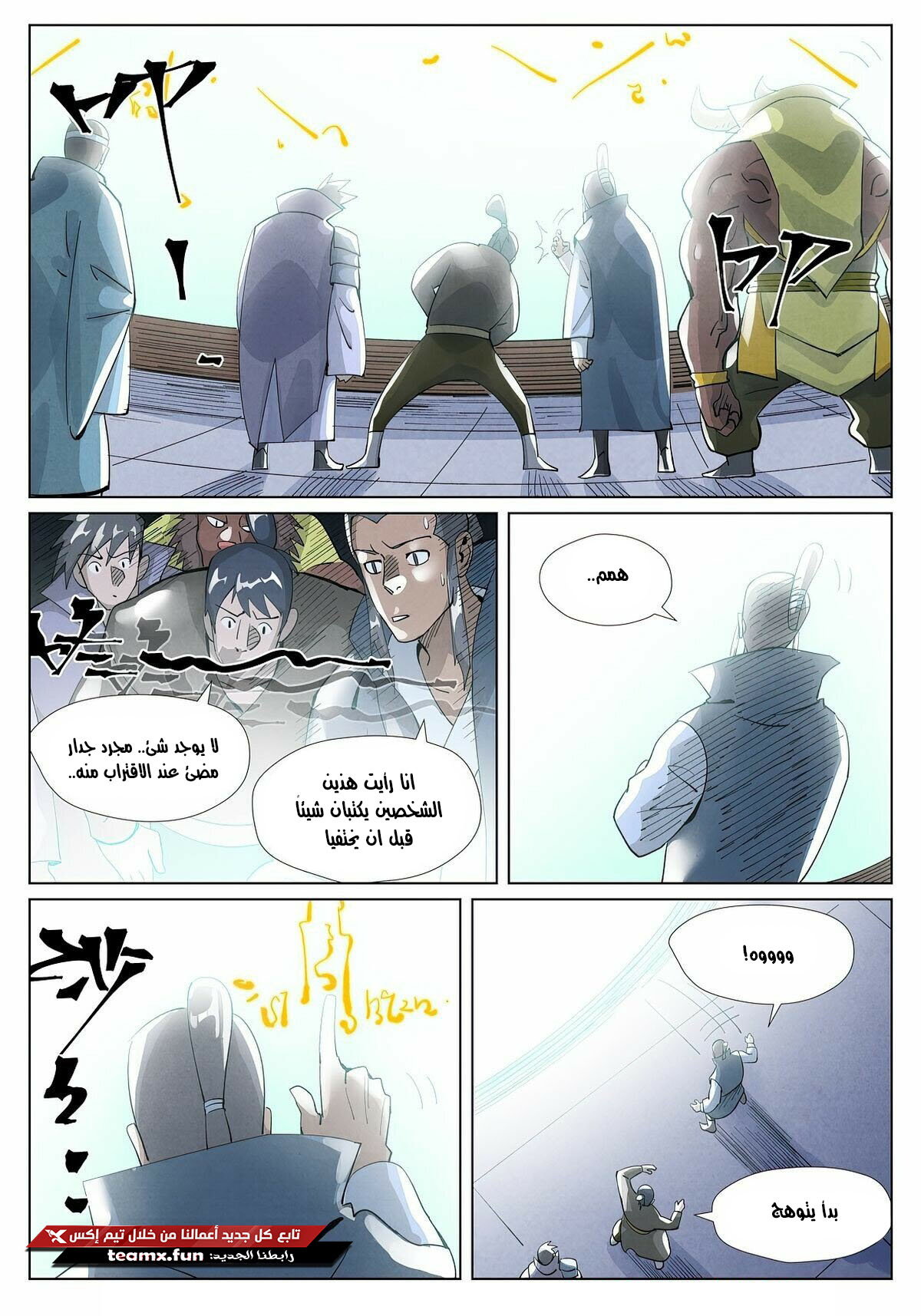 Tales of Demons and Gods: Chapter 396.5 - Page 6