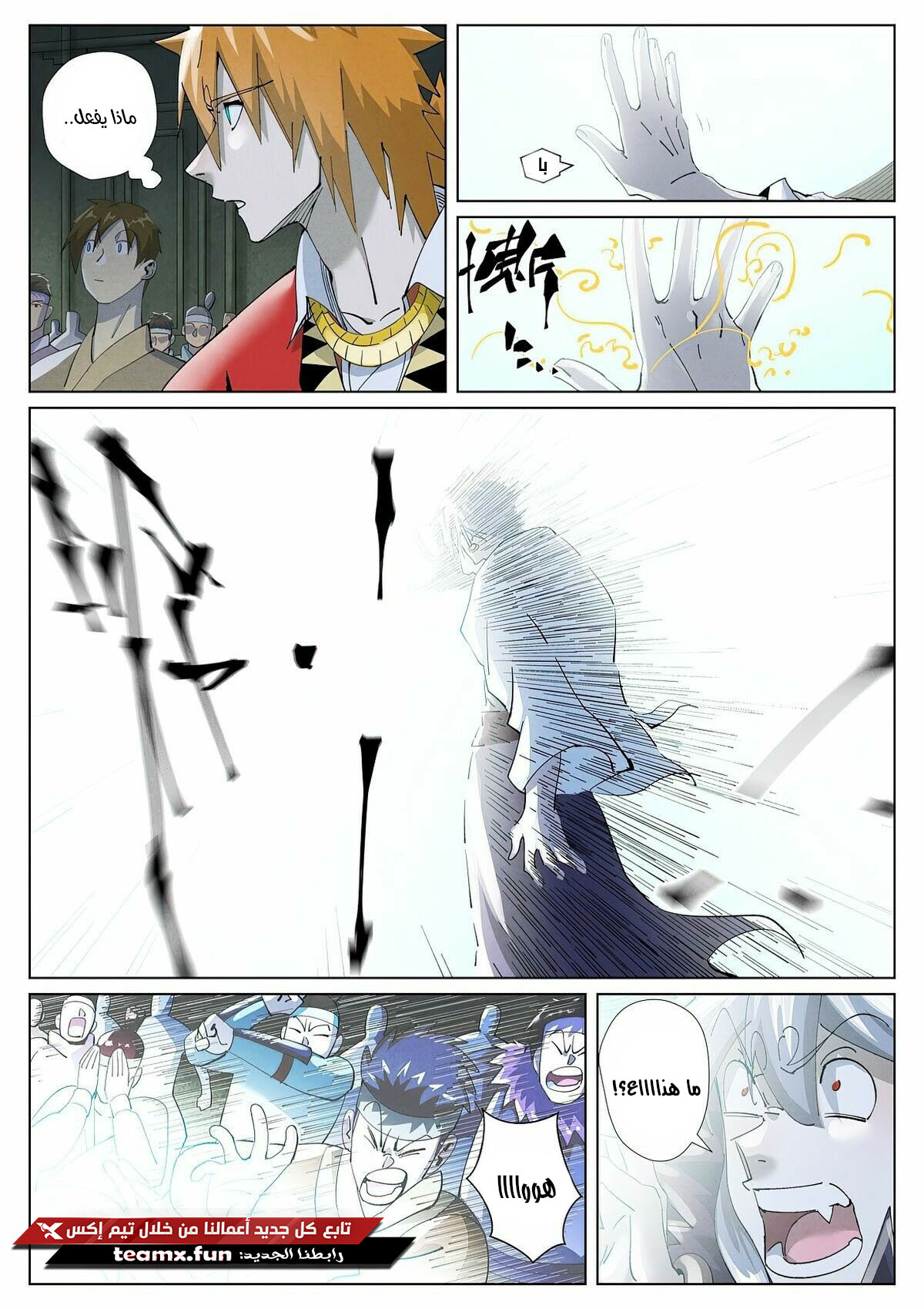 Tales of Demons and Gods: Chapter 396 - Page 6