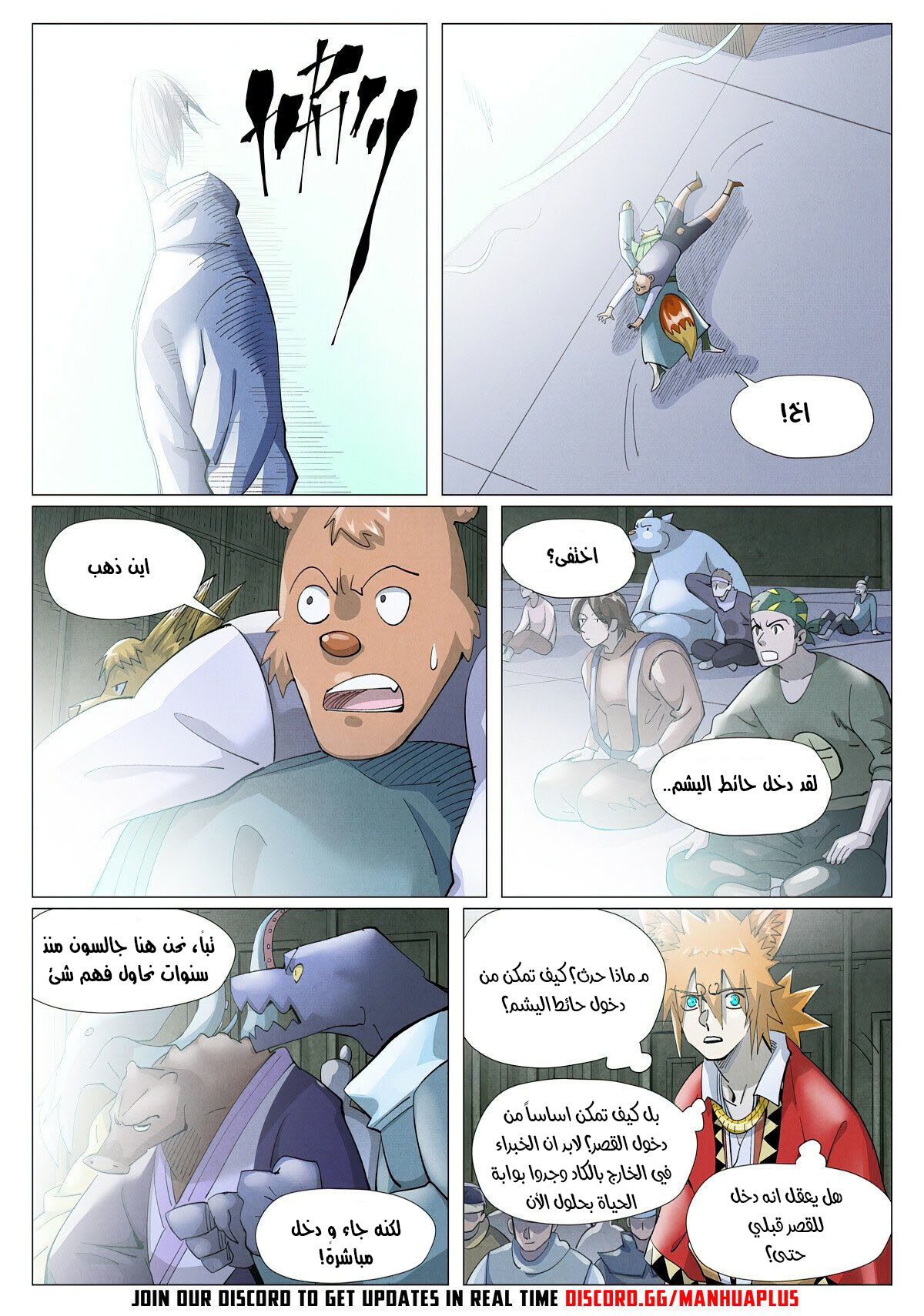 Tales of Demons and Gods: Chapter 396 - Page 8