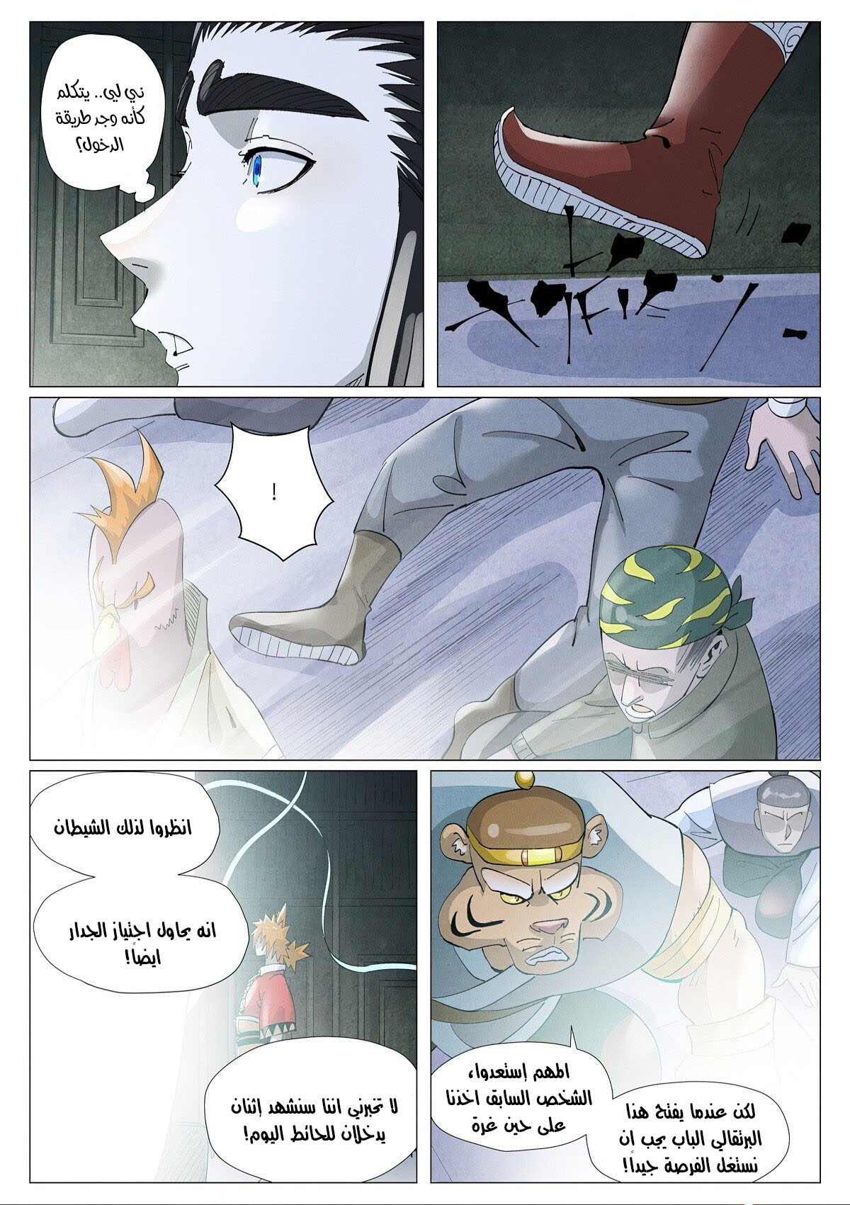 Tales of Demons and Gods: Chapter 396 - Page 10