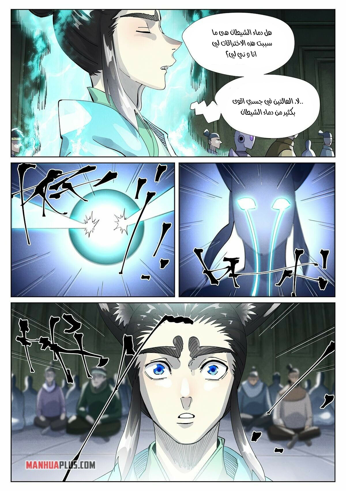 Tales of Demons and Gods: Chapter 397.5 - Page 4