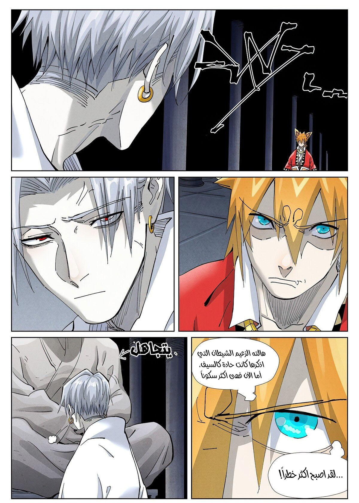 Tales of Demons and Gods: Chapter 397.5 - Page 11