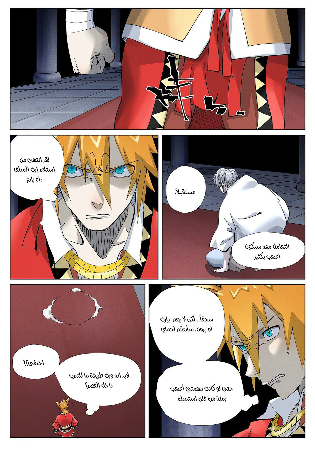 Tales of Demons and Gods: Chapter 398 - Page 8