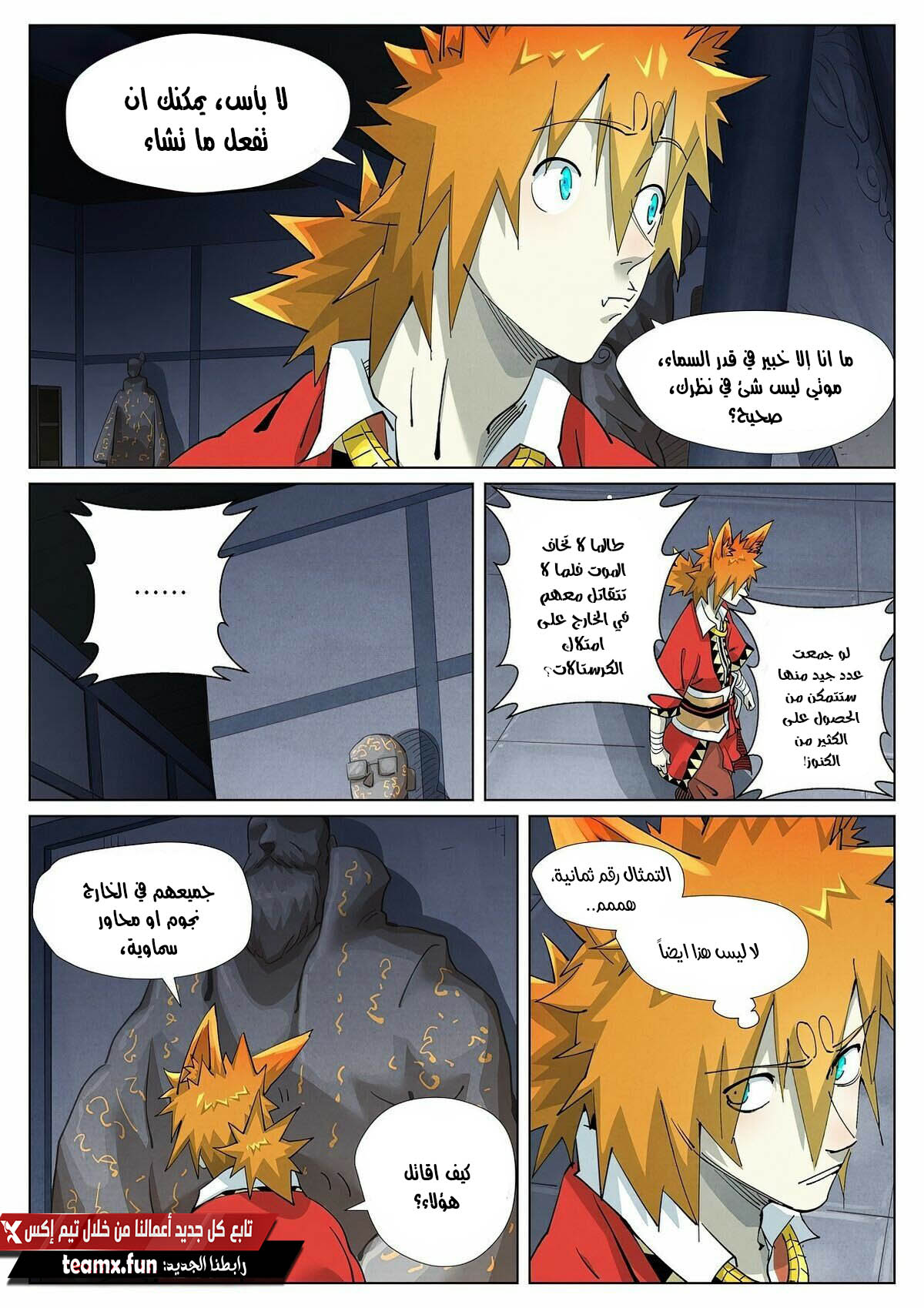 Tales of Demons and Gods: Chapter 399.5 - Page 5