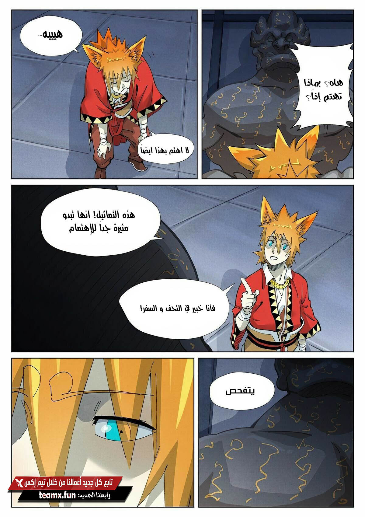 Tales of Demons and Gods: Chapter 399.5 - Page 8