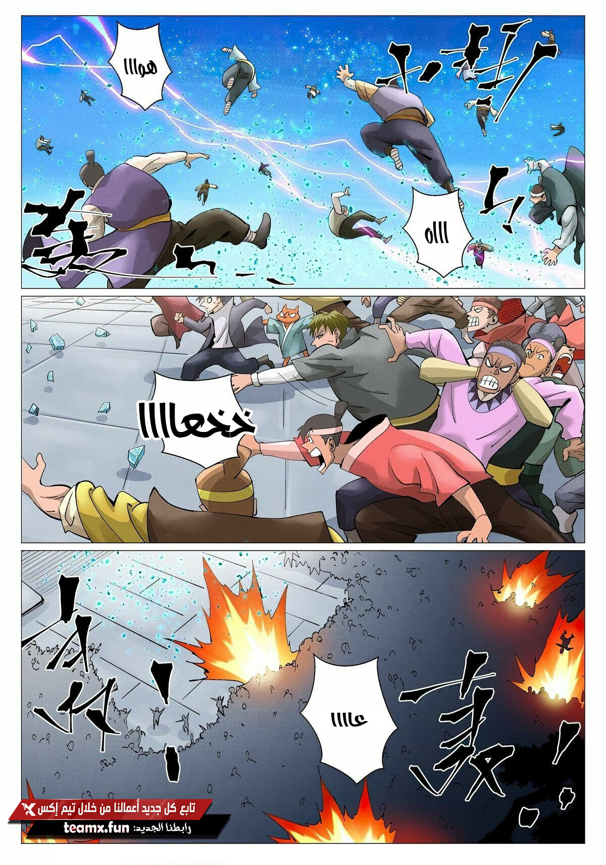 Tales of Demons and Gods: Chapter 399 - Page 3