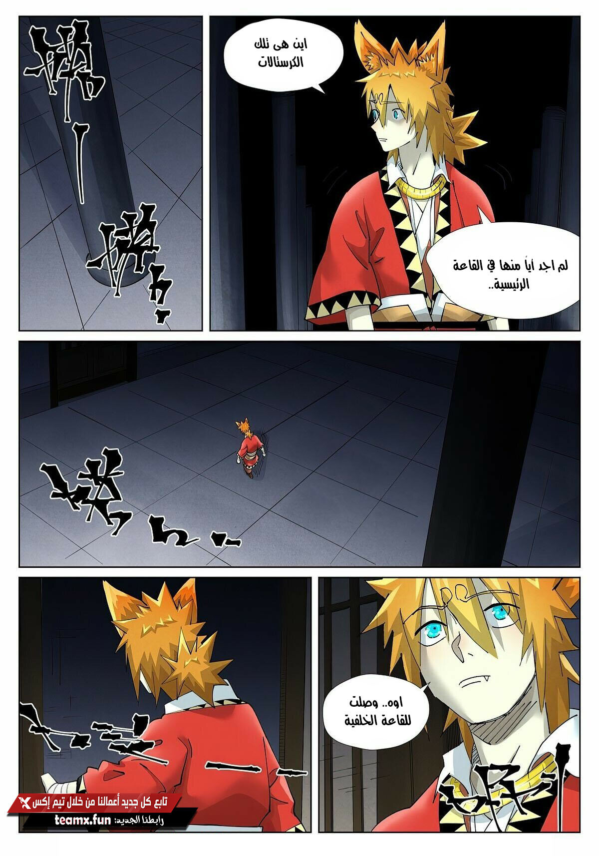 Tales of Demons and Gods: Chapter 399 - Page 7