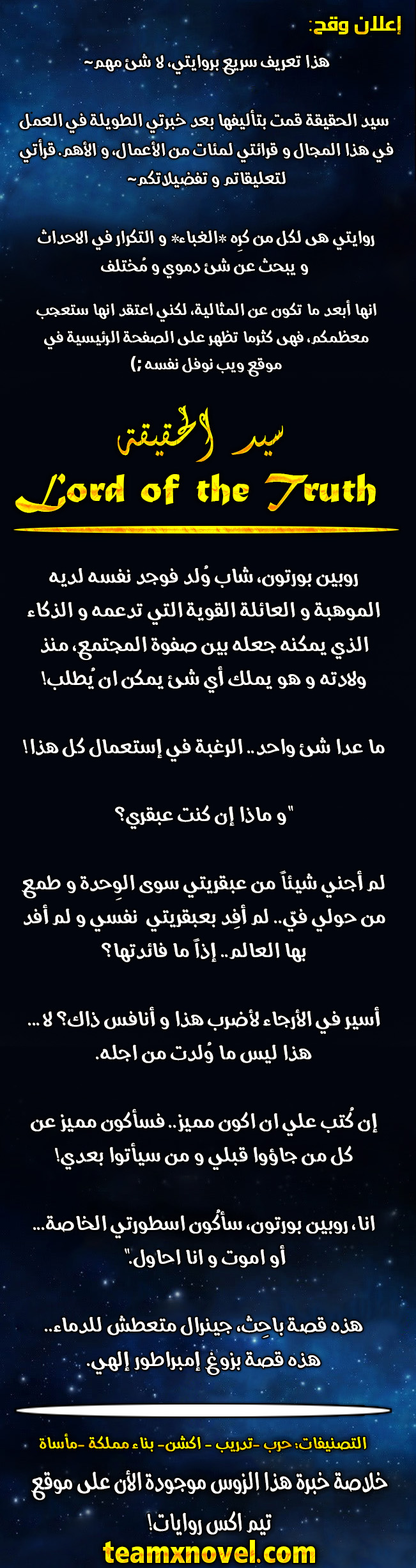 Tales of Demons and Gods: Chapter 400.5 - Page 11